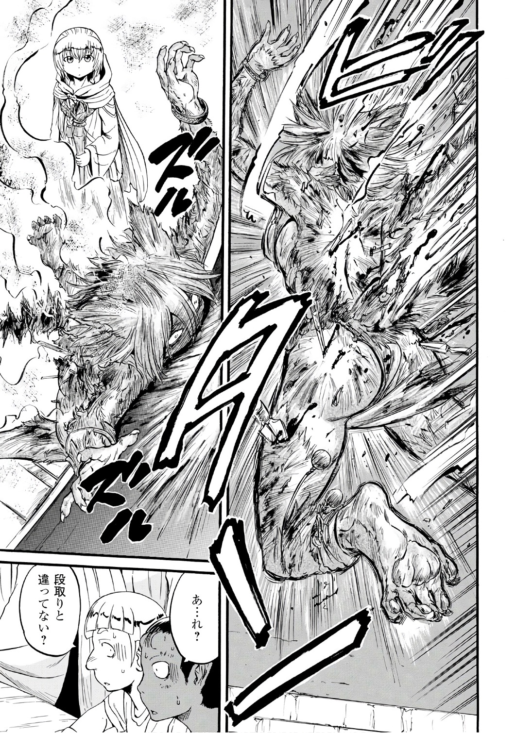 Gate - Jietai Kare no Chi nite, Kaku Tatakeri Chap 69 - Next Chap 70