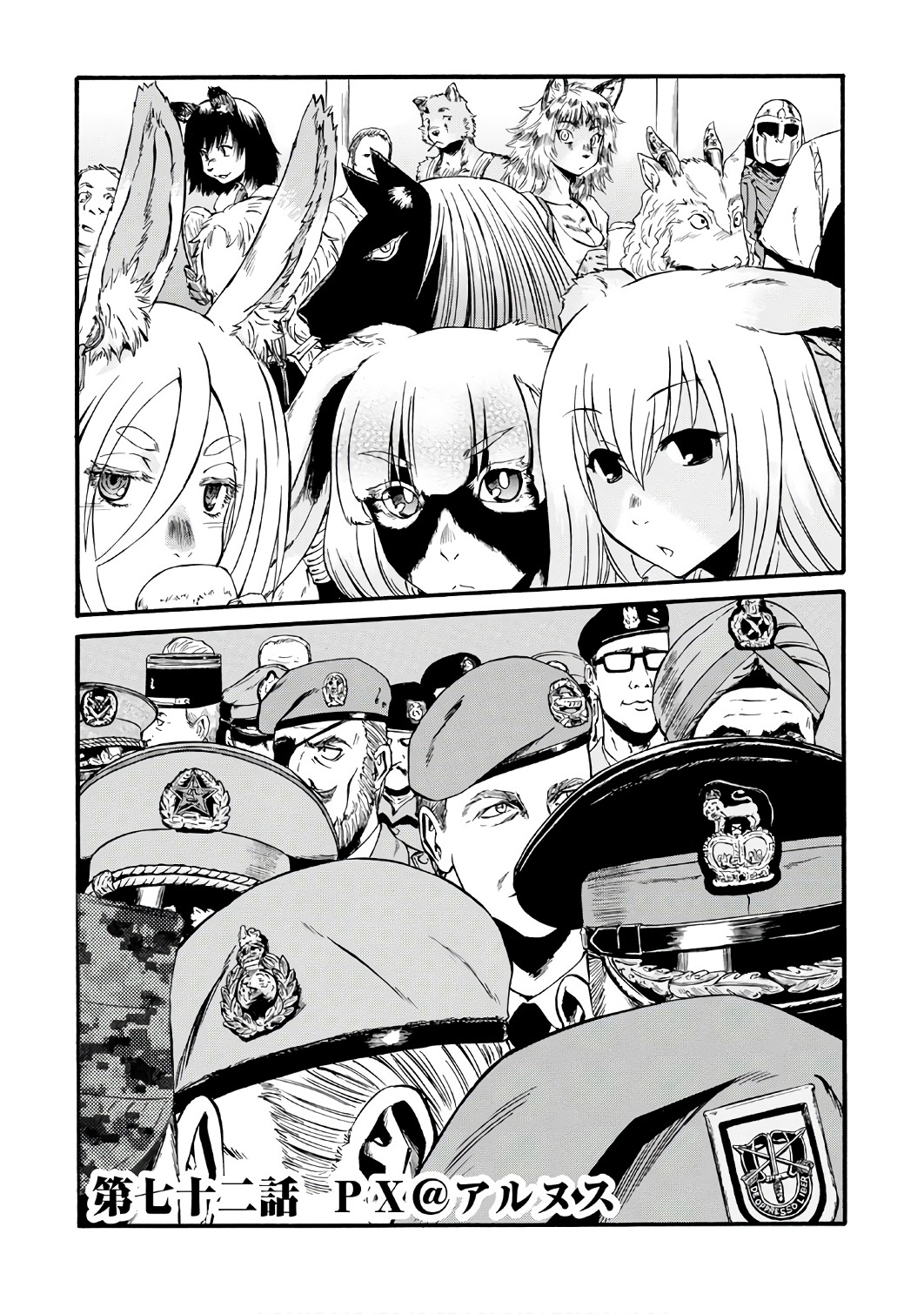 Gate - Jietai Kare no Chi nite, Kaku Tatakeri Chap 72 - Next Chap 73