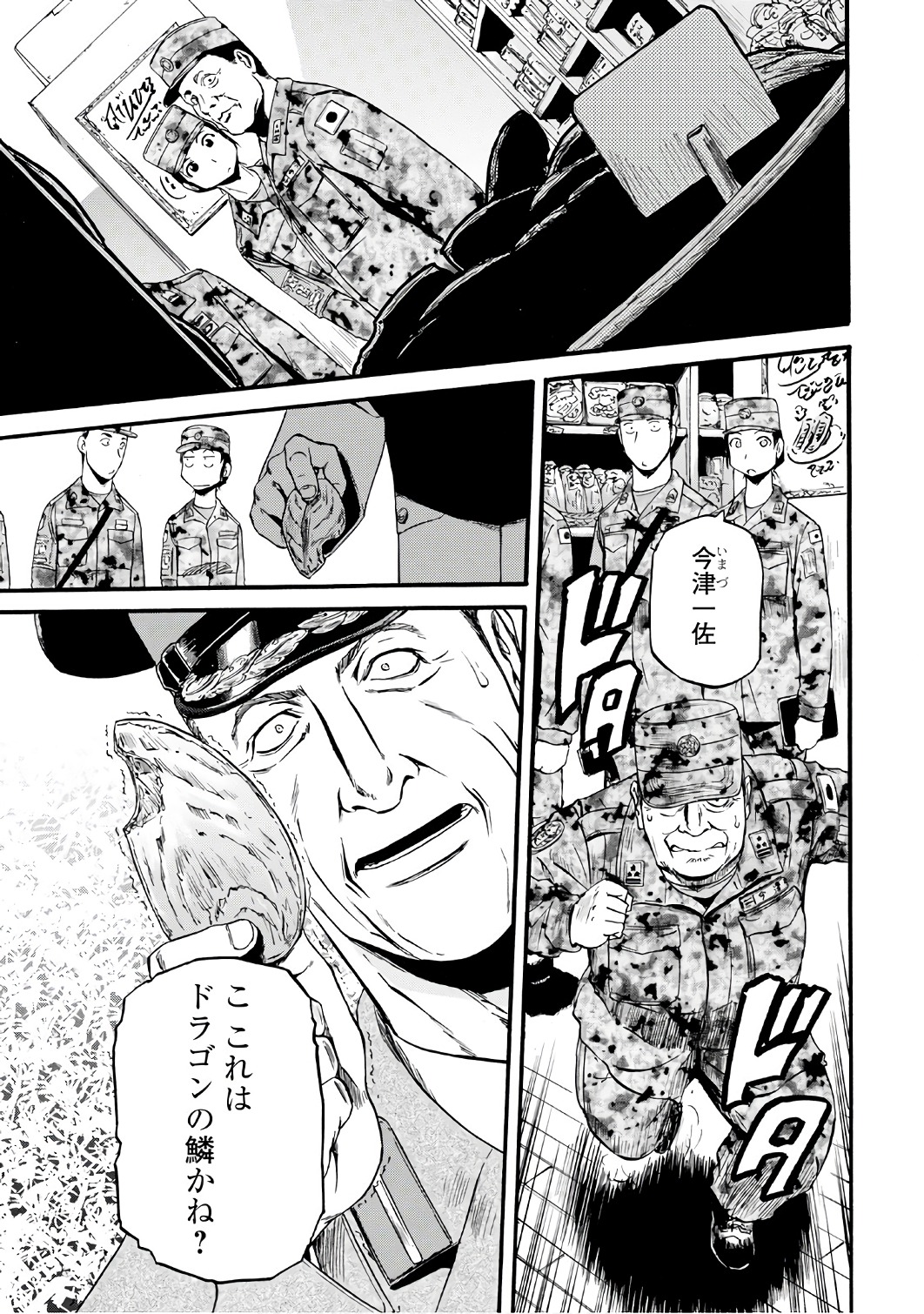 Gate - Jietai Kare no Chi nite, Kaku Tatakeri Chap 72 - Next Chap 73