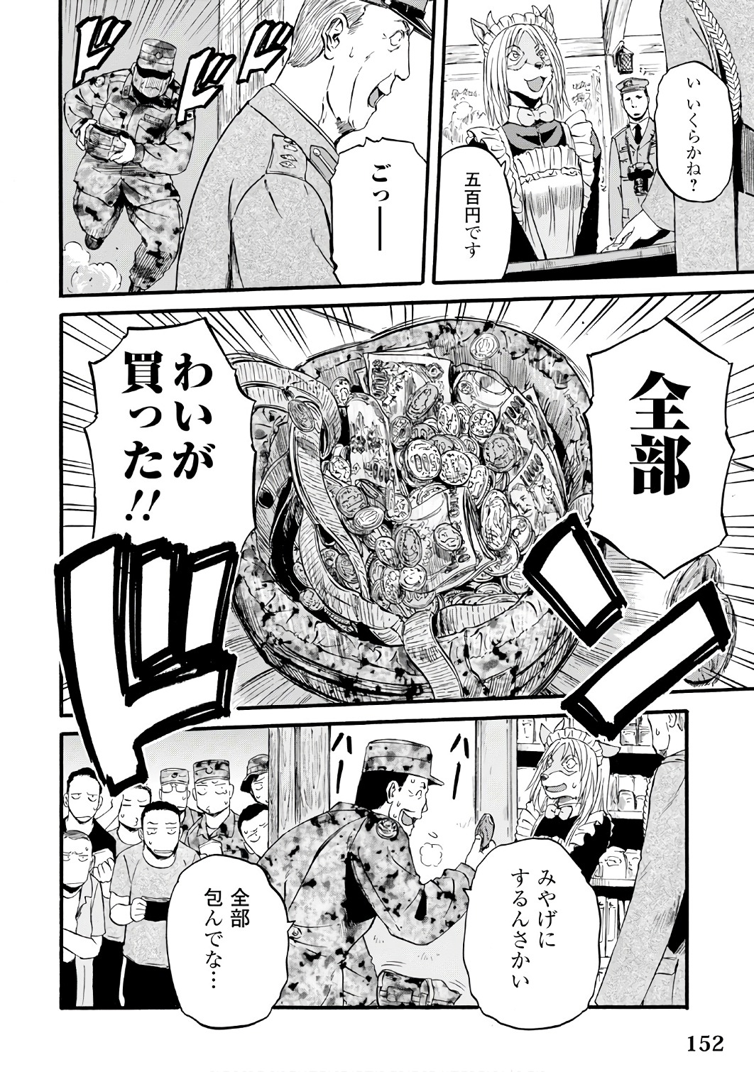 Gate - Jietai Kare no Chi nite, Kaku Tatakeri Chap 72 - Next Chap 73