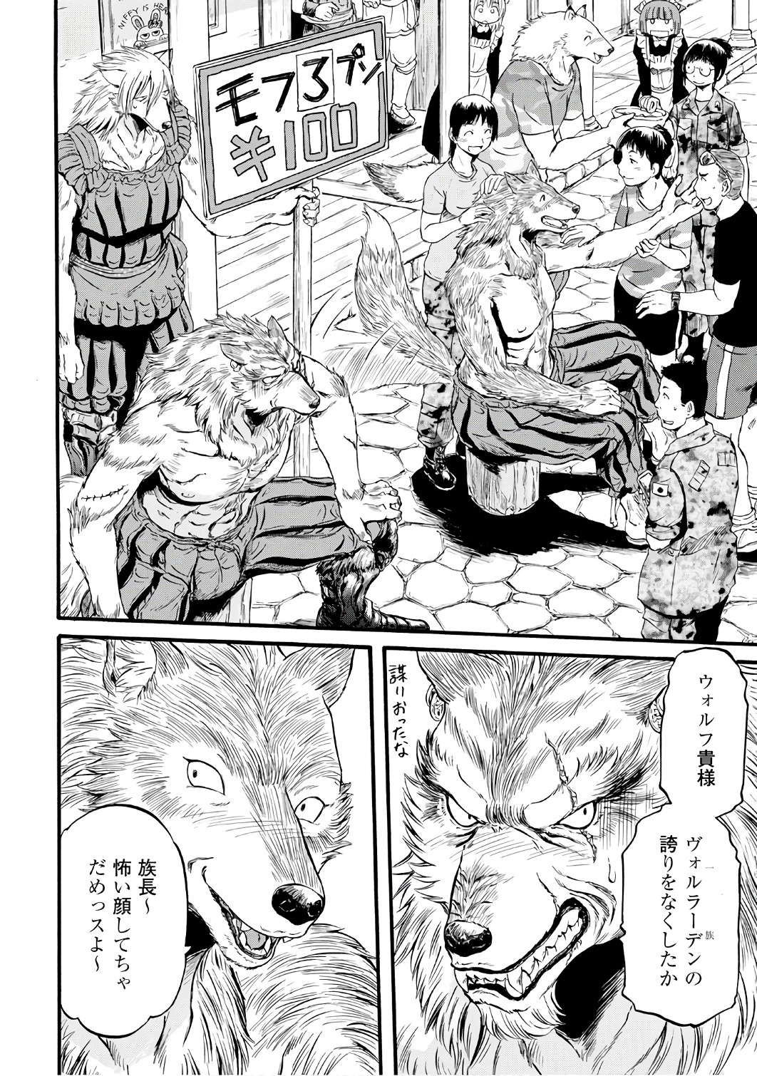 Gate - Jietai Kare no Chi nite, Kaku Tatakeri Chap 73.2 - Next Chap 74.2