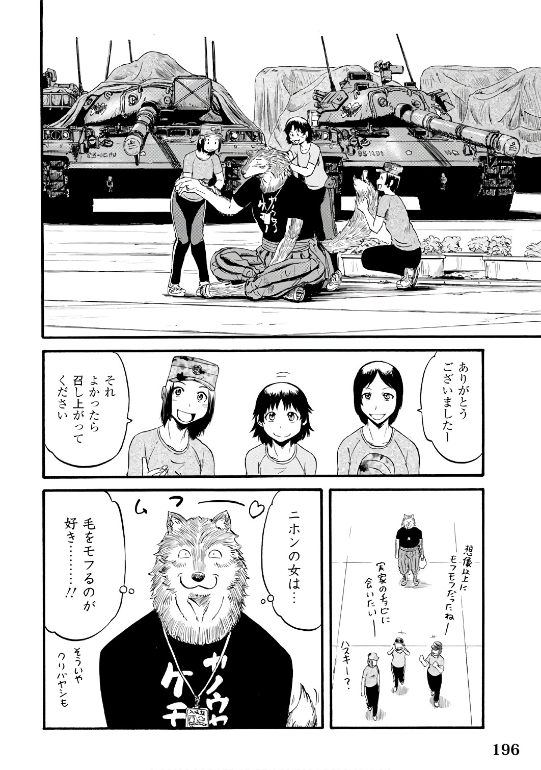 Gate - Jietai Kare no Chi nite, Kaku Tatakeri Chap 73.2 - Next Chap 74.2
