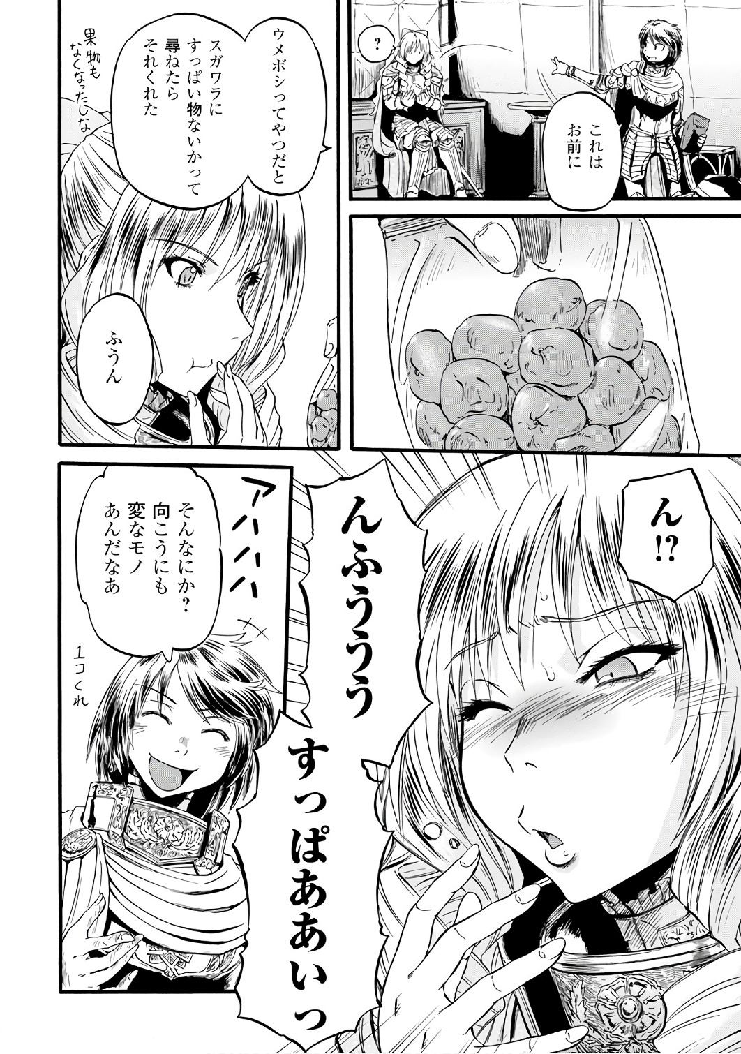 Gate - Jietai Kare no Chi nite, Kaku Tatakeri Chap 73 - Next Chap 74