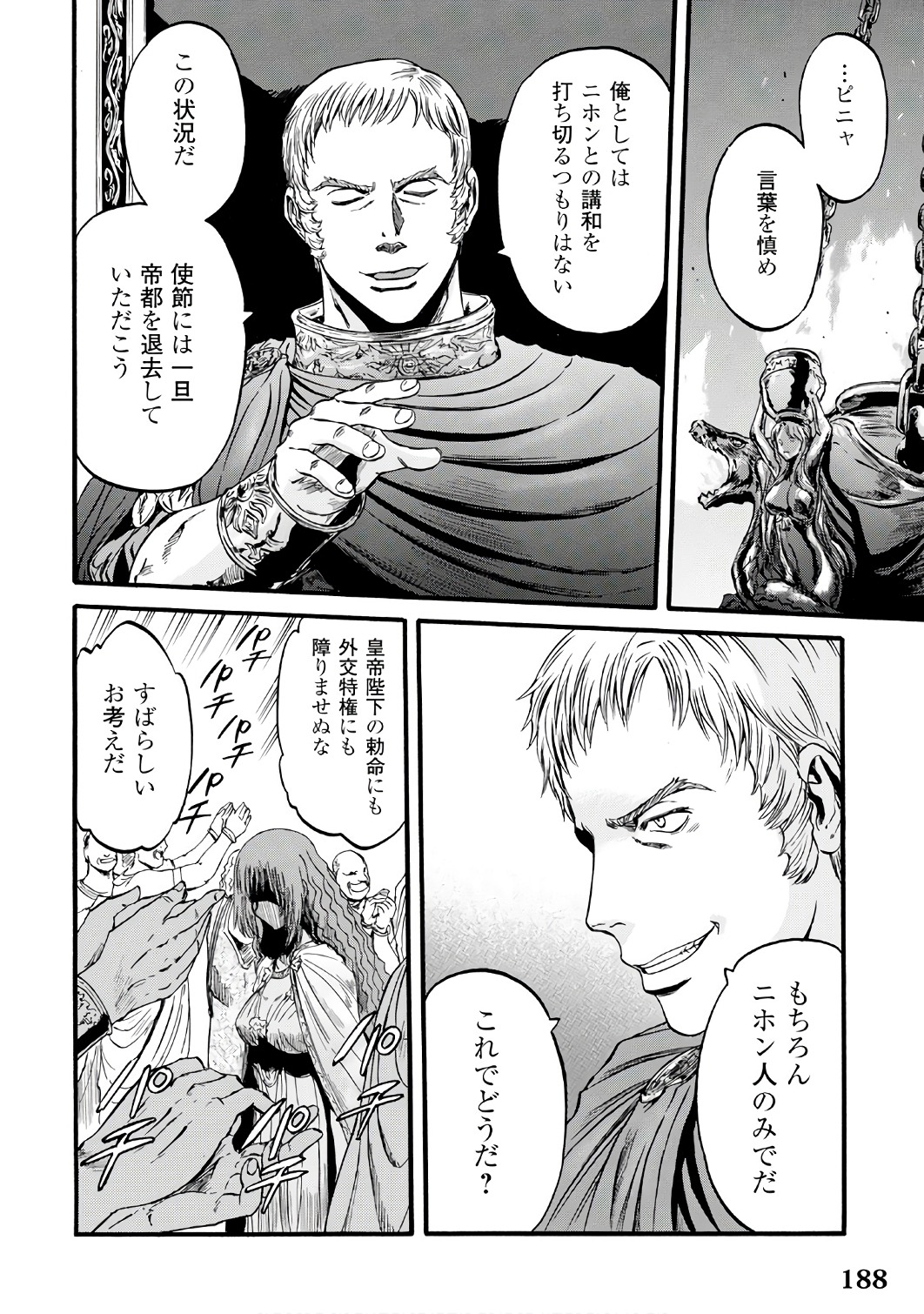 Gate - Jietai Kare no Chi nite, Kaku Tatakeri Chap 73 - Next Chap 74