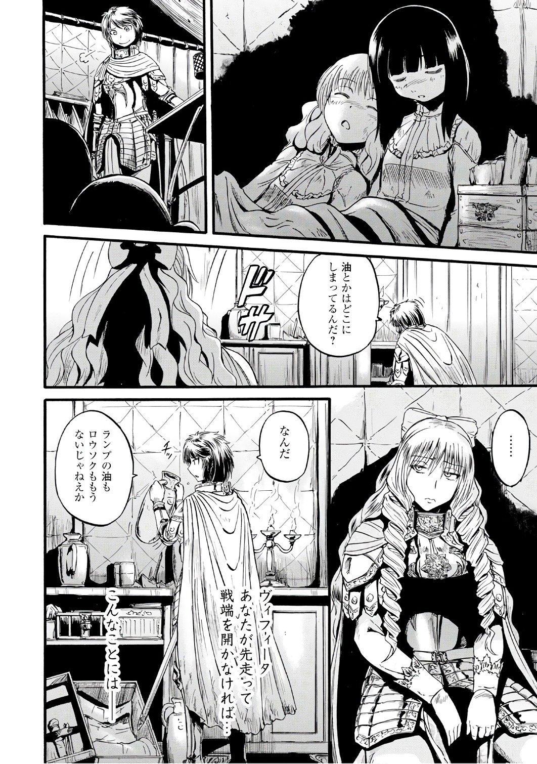 Gate - Jietai Kare no Chi nite, Kaku Tatakeri Chap 73 - Next Chap 74