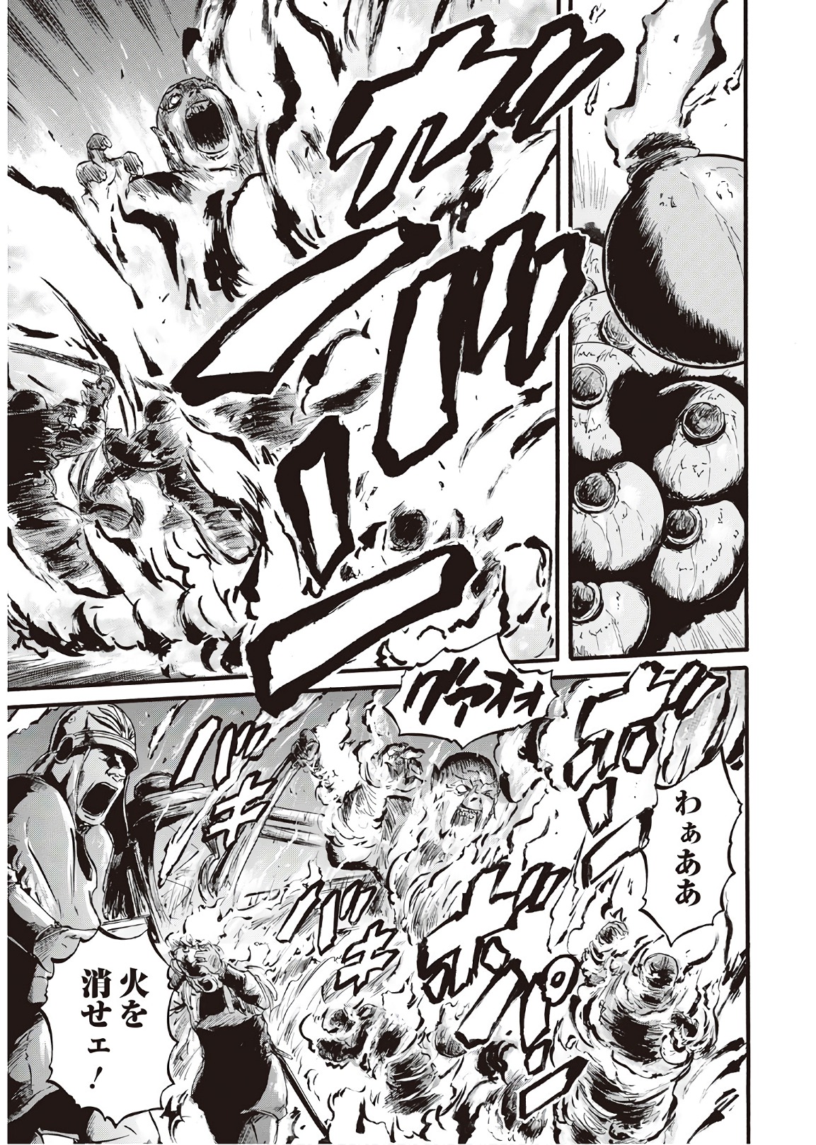 Gate - Jietai Kare no Chi nite, Kaku Tatakeri Chap 74 - Next Chap 75