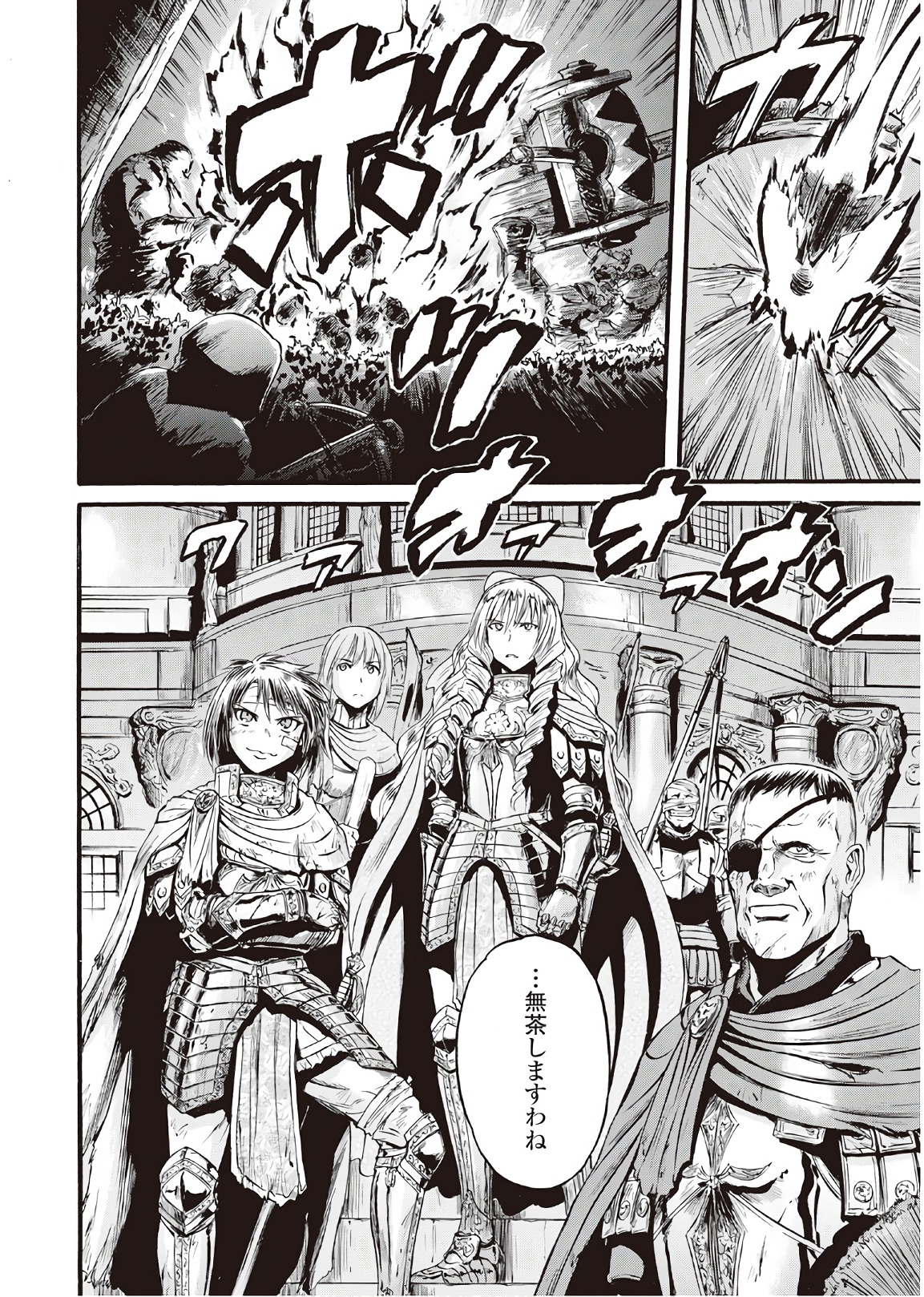 Gate - Jietai Kare no Chi nite, Kaku Tatakeri Chap 74 - Next Chap 75