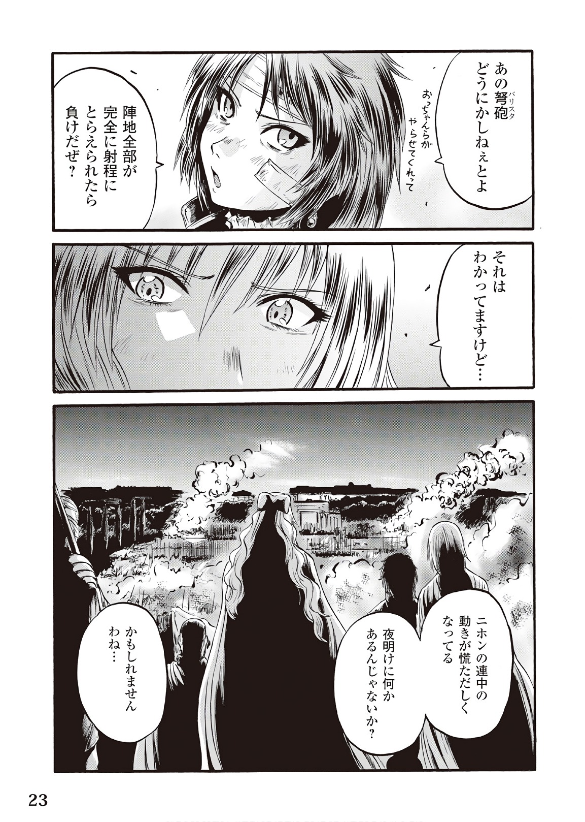 Gate - Jietai Kare no Chi nite, Kaku Tatakeri Chap 74 - Next Chap 75