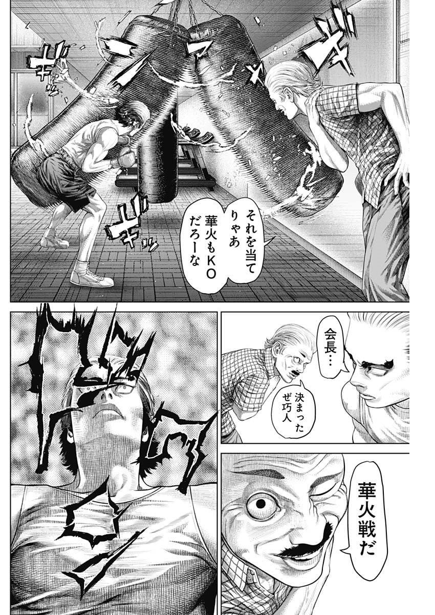 げにかすり Chap 27 - Next Chap 28