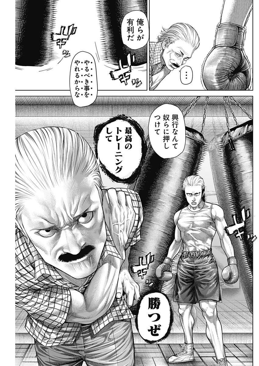 げにかすり Chap 27 - Next Chap 28