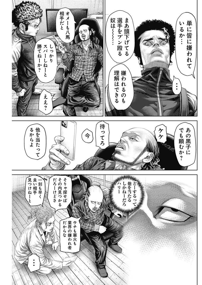 げにかすり Chap 27 - Next Chap 28