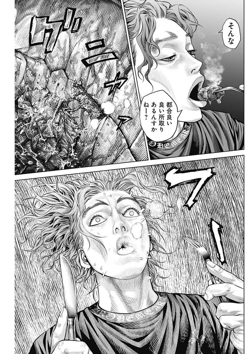 げにかすり Chap 27 - Next Chap 28