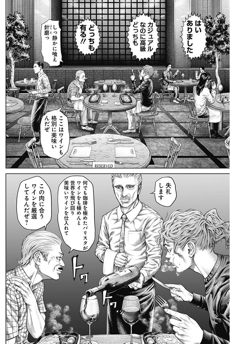 げにかすり Chap 27 - Next Chap 28