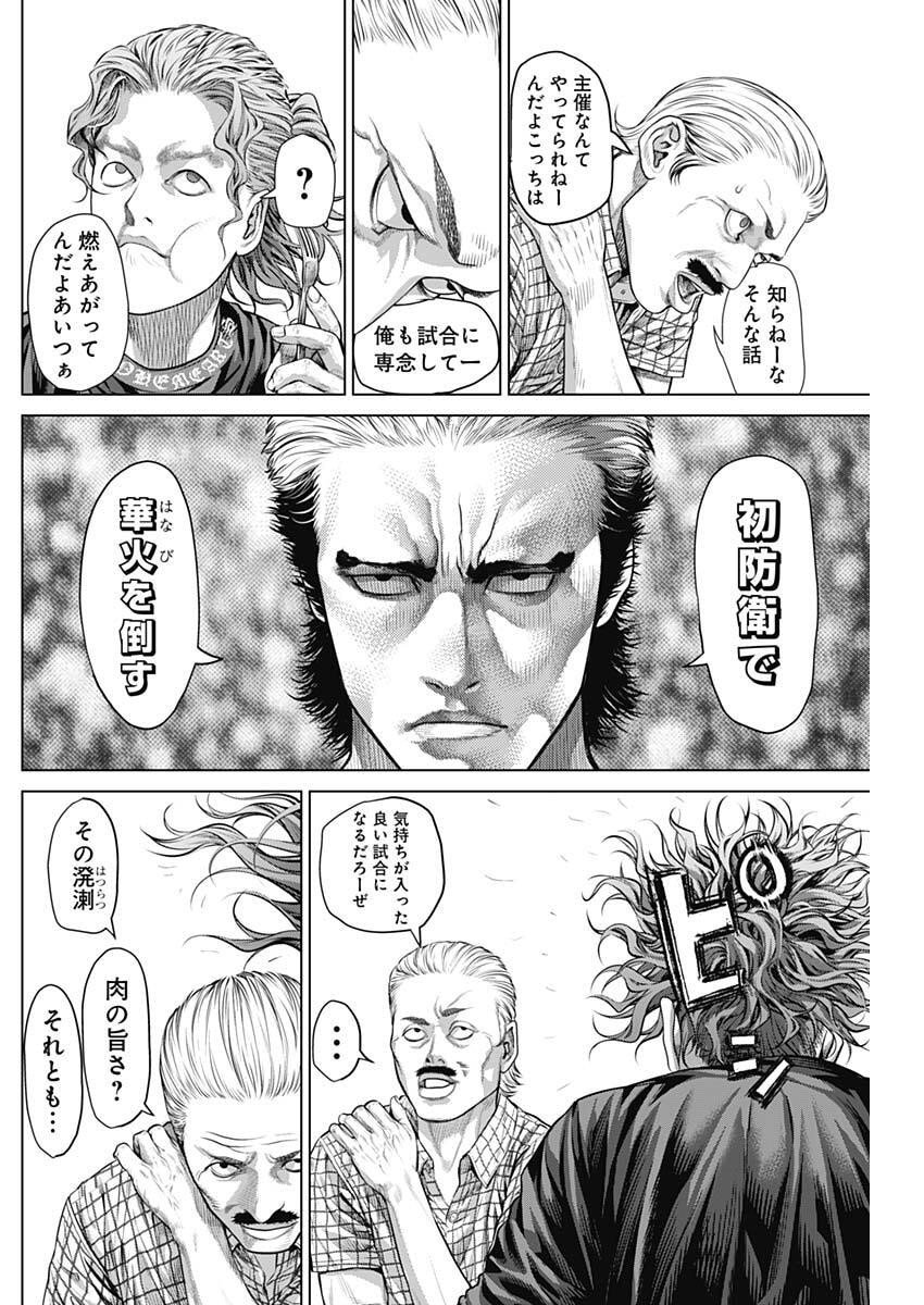 げにかすり Chap 27 - Next Chap 28