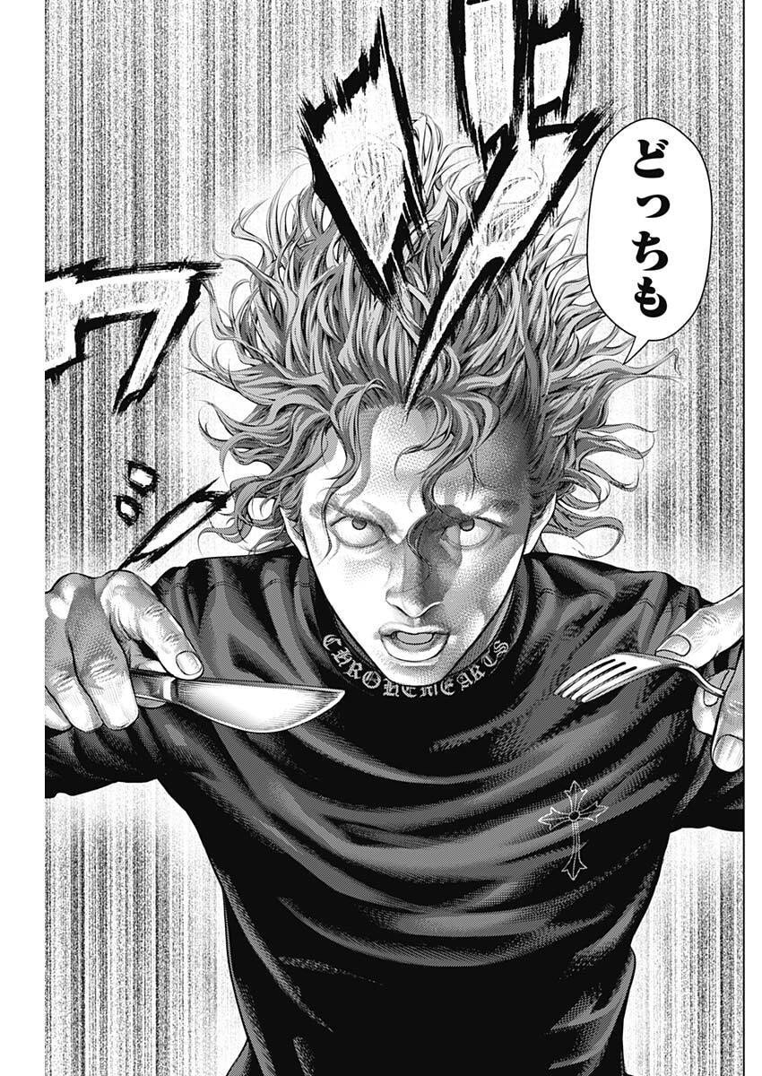 げにかすり Chap 27 - Next Chap 28