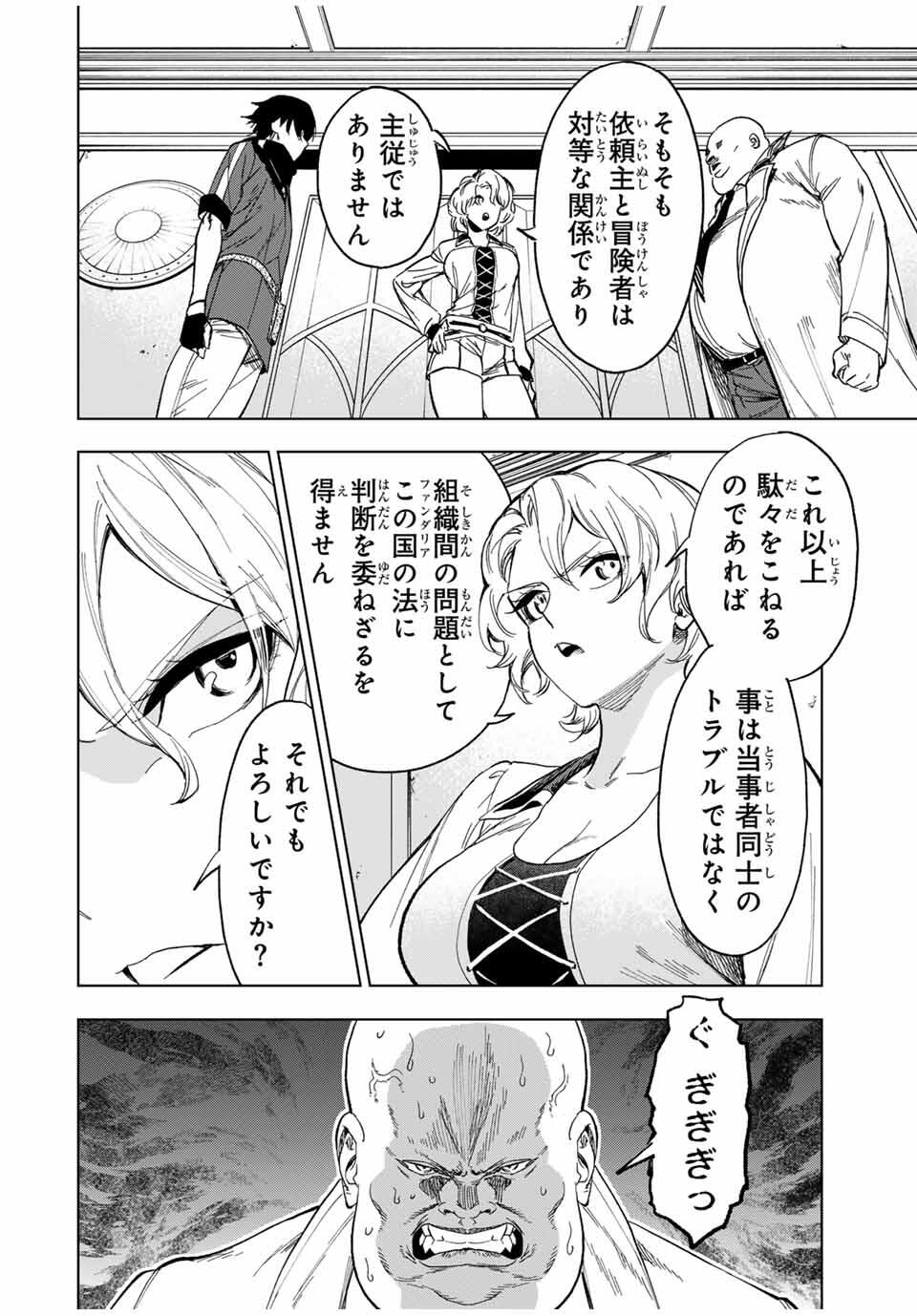 Genkai Shuuraku wo Datsu Mura Shita Renkinjutsushi, Tokai de Saikyou nano ga Bare Makuru. Rougai domo ni wa Iikagen Aiso ga Tsukimashita Chap 21 - Next Chap 22