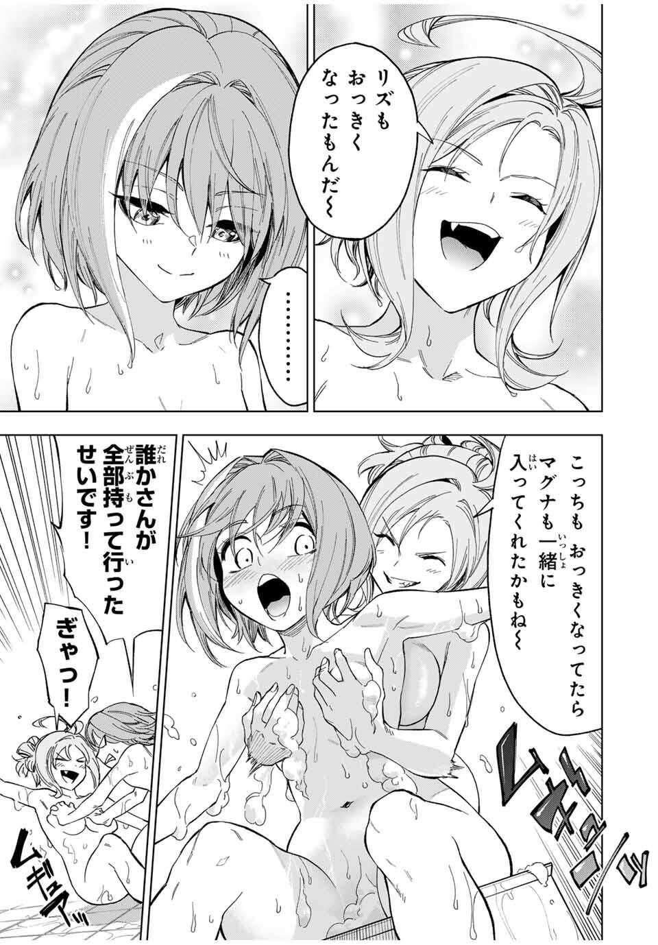 Genkai Shuuraku wo Datsu Mura Shita Renkinjutsushi, Tokai de Saikyou nano ga Bare Makuru. Rougai domo ni wa Iikagen Aiso ga Tsukimashita Chap 22 - Next Chap 23