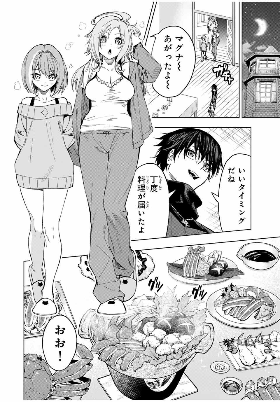 Genkai Shuuraku wo Datsu Mura Shita Renkinjutsushi, Tokai de Saikyou nano ga Bare Makuru. Rougai domo ni wa Iikagen Aiso ga Tsukimashita Chap 22 - Next Chap 23