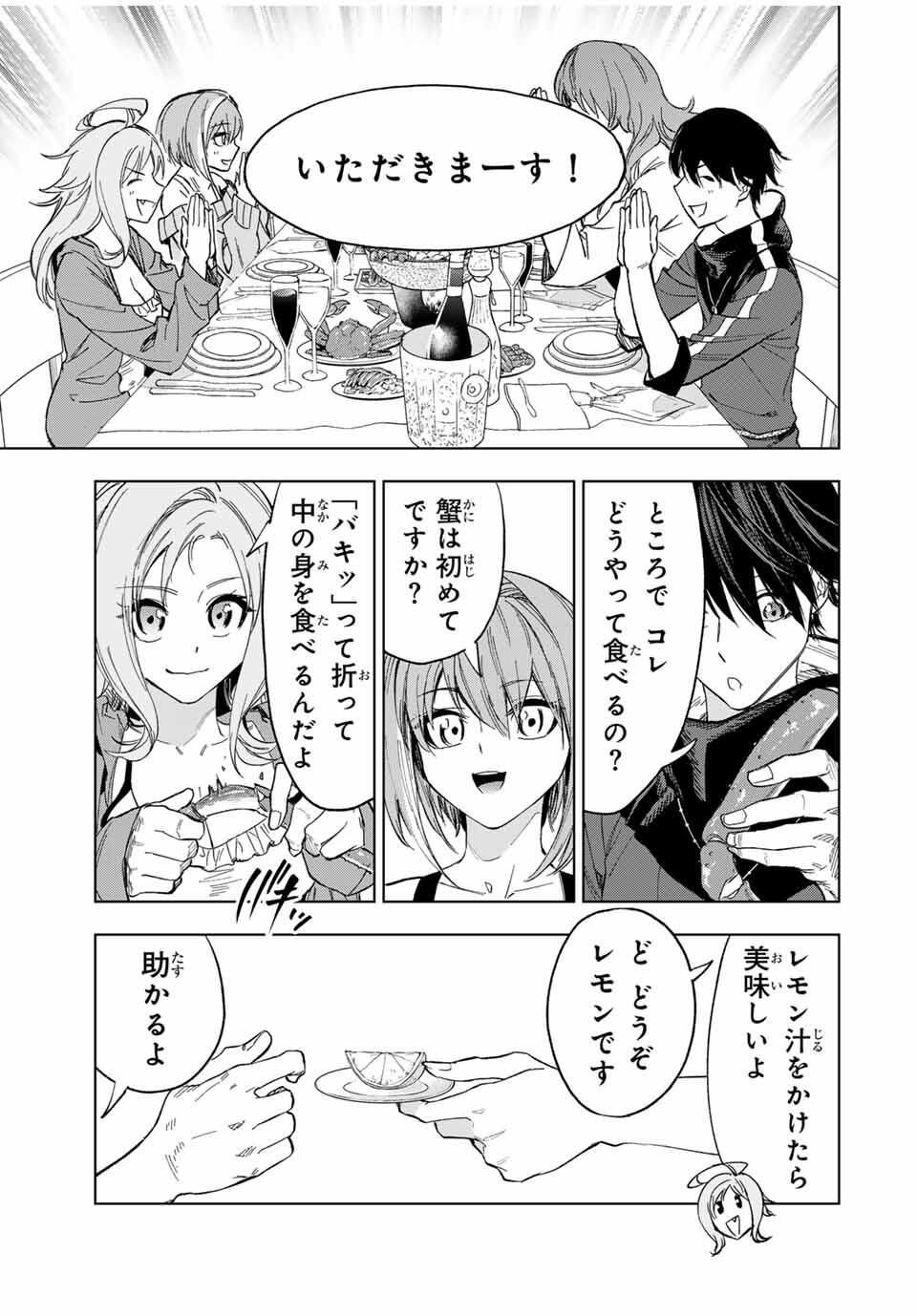 Genkai Shuuraku wo Datsu Mura Shita Renkinjutsushi, Tokai de Saikyou nano ga Bare Makuru. Rougai domo ni wa Iikagen Aiso ga Tsukimashita Chap 22 - Next Chap 23