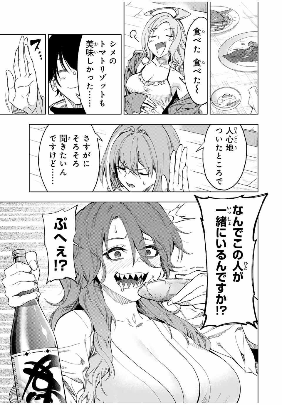 Genkai Shuuraku wo Datsu Mura Shita Renkinjutsushi, Tokai de Saikyou nano ga Bare Makuru. Rougai domo ni wa Iikagen Aiso ga Tsukimashita Chap 22 - Next Chap 23