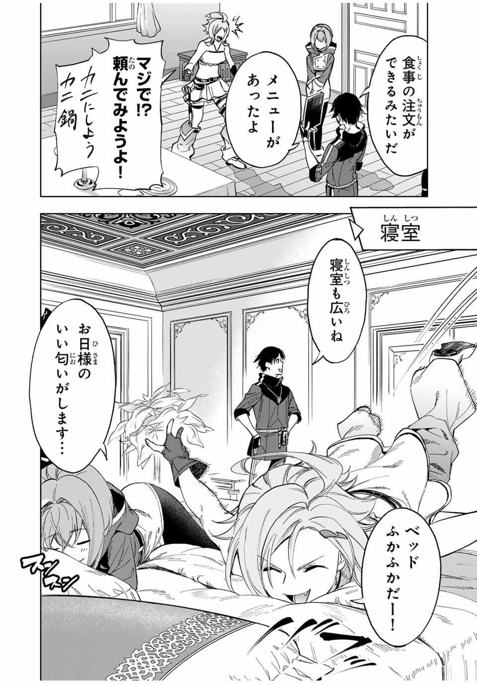 Genkai Shuuraku wo Datsu Mura Shita Renkinjutsushi, Tokai de Saikyou nano ga Bare Makuru. Rougai domo ni wa Iikagen Aiso ga Tsukimashita Chap 22 - Next Chap 23