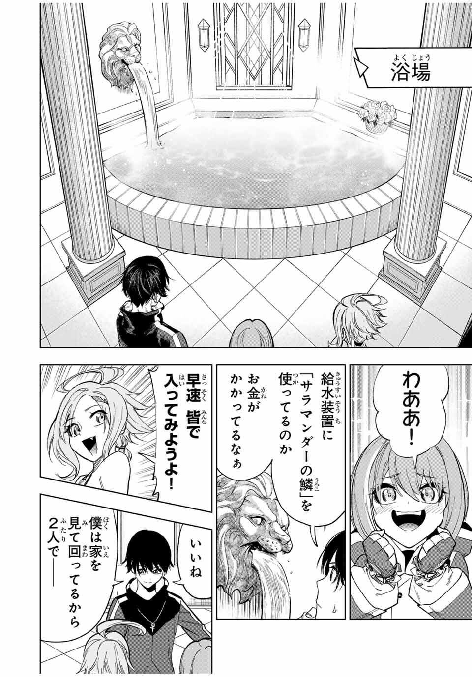 Genkai Shuuraku wo Datsu Mura Shita Renkinjutsushi, Tokai de Saikyou nano ga Bare Makuru. Rougai domo ni wa Iikagen Aiso ga Tsukimashita Chap 22 - Next Chap 23