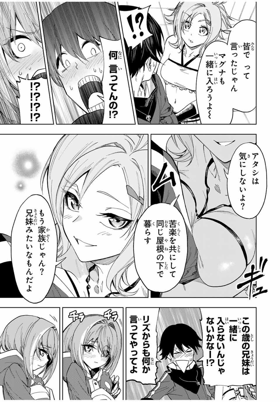 Genkai Shuuraku wo Datsu Mura Shita Renkinjutsushi, Tokai de Saikyou nano ga Bare Makuru. Rougai domo ni wa Iikagen Aiso ga Tsukimashita Chap 22 - Next Chap 23