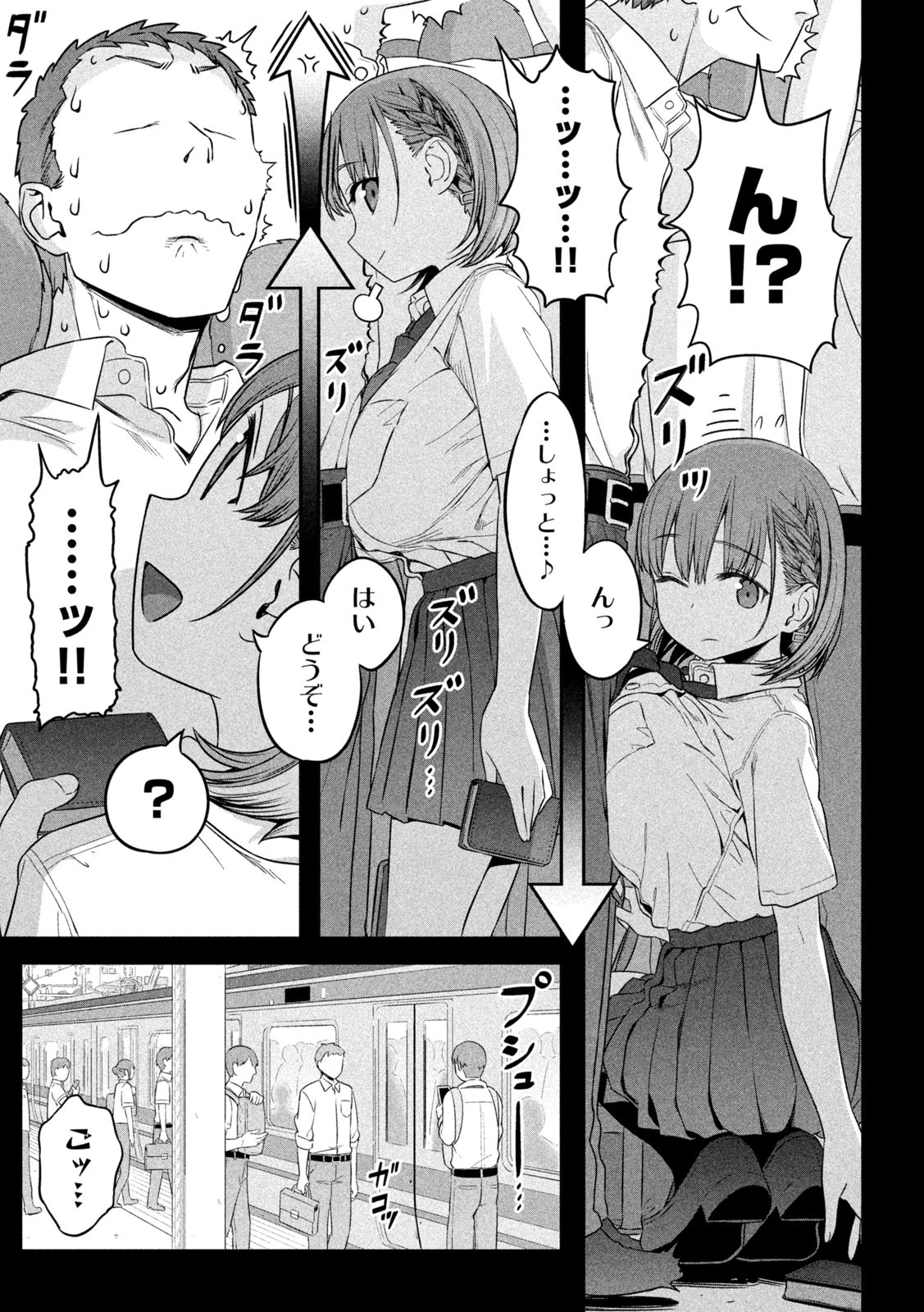 月曜日のたわわ Chap 1 - Next Chap 2