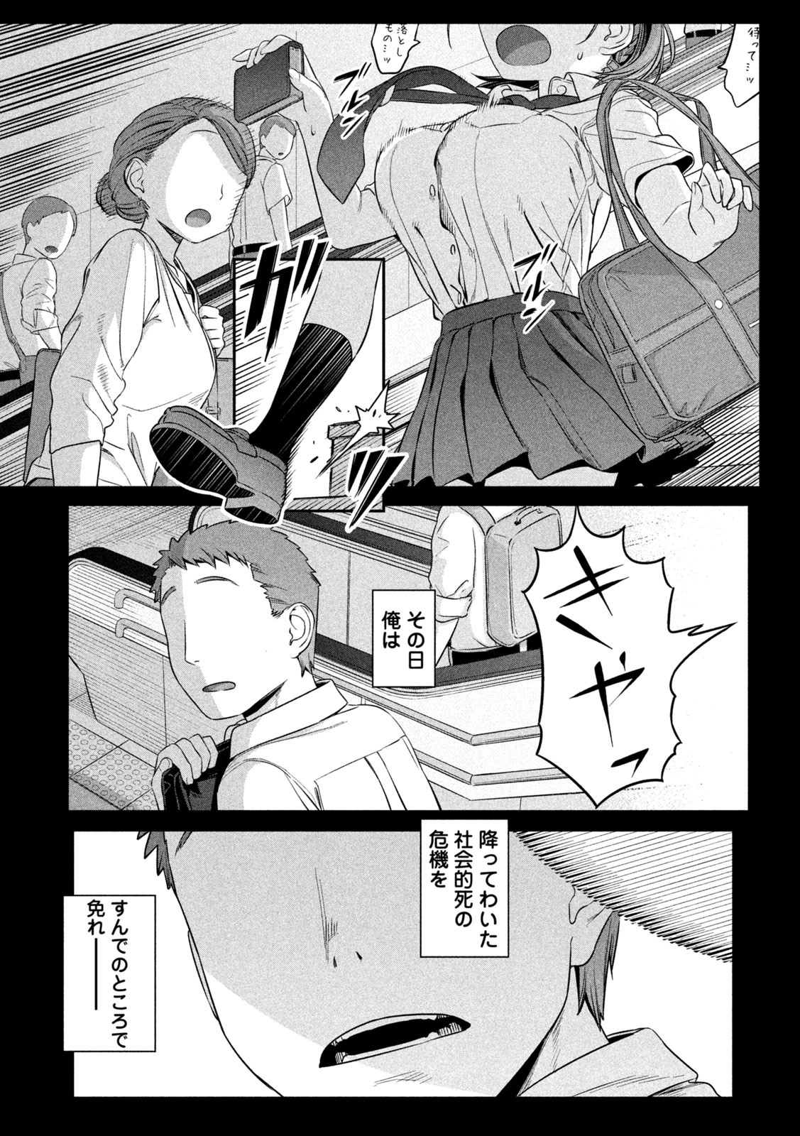 月曜日のたわわ Chap 1 - Next Chap 2