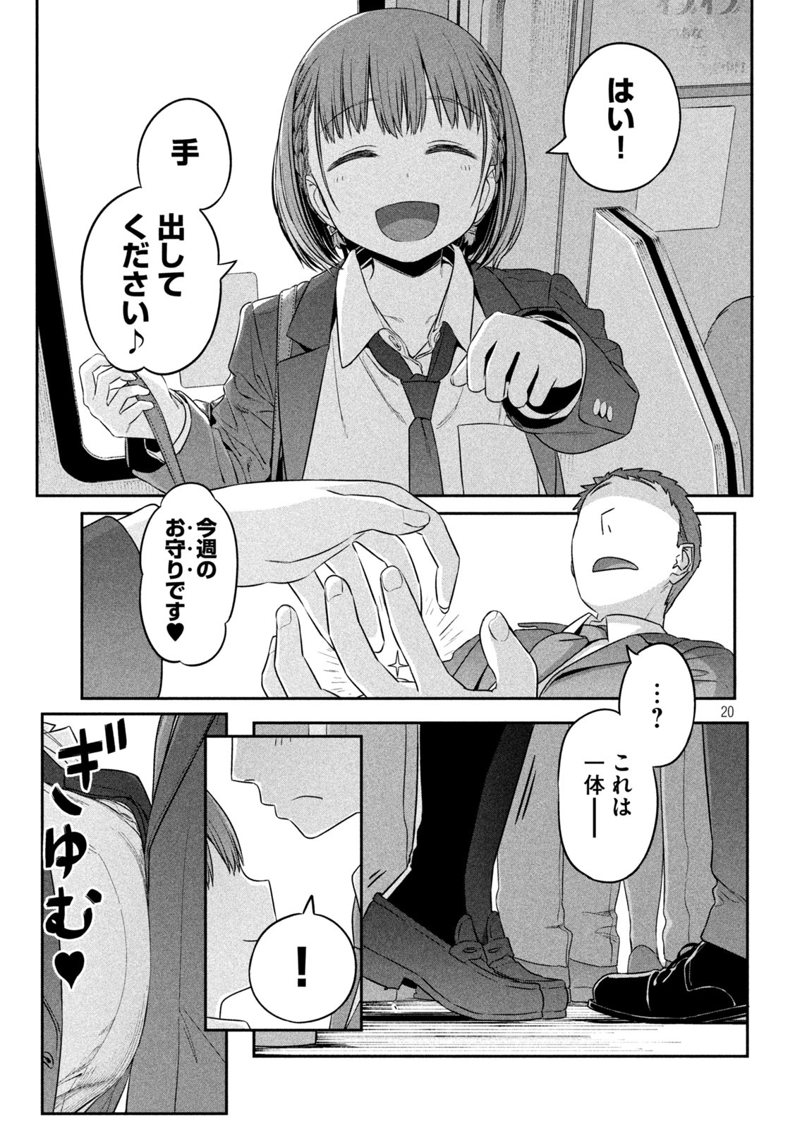 月曜日のたわわ Chap 1 - Next Chap 2