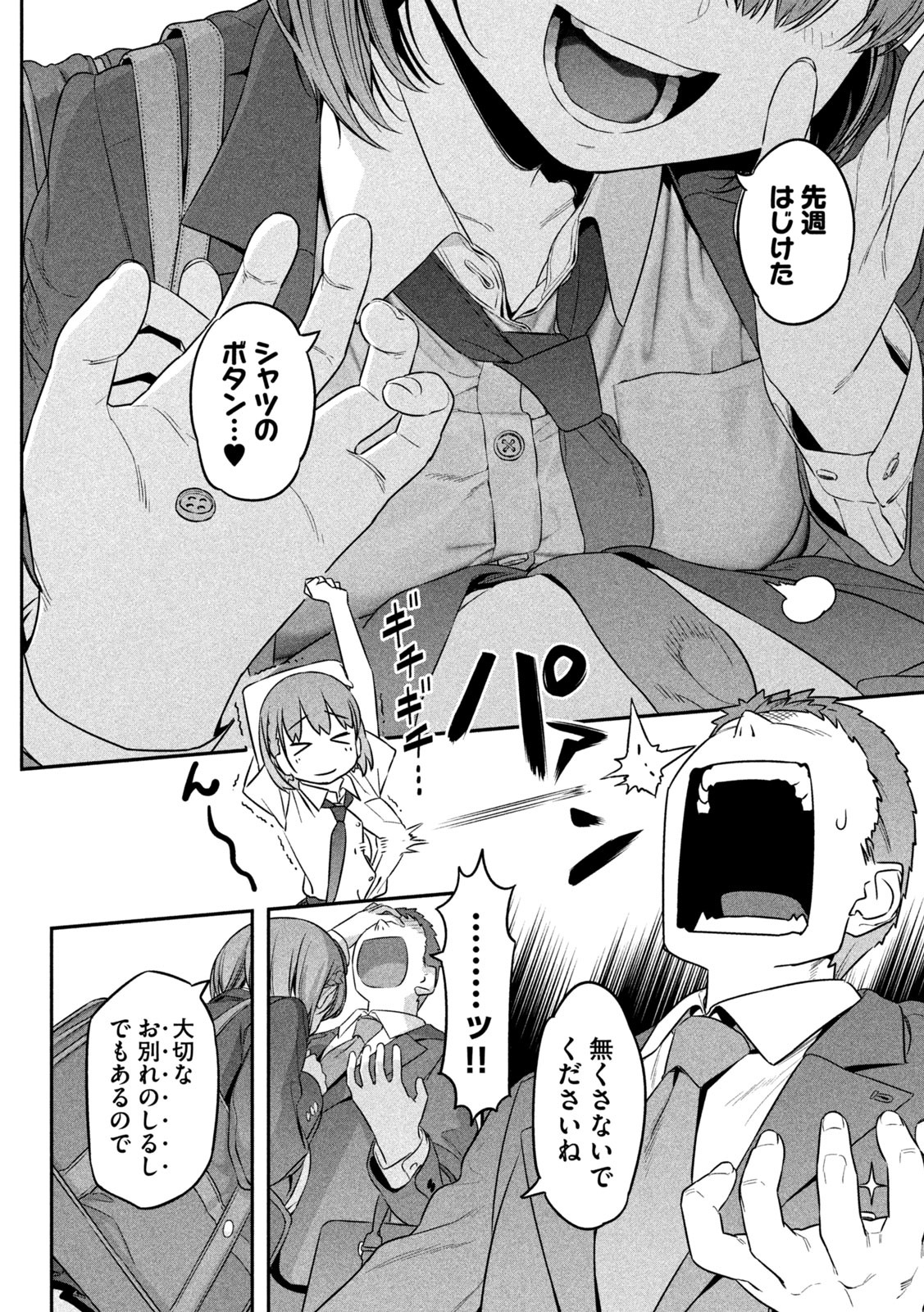 月曜日のたわわ Chap 1 - Next Chap 2