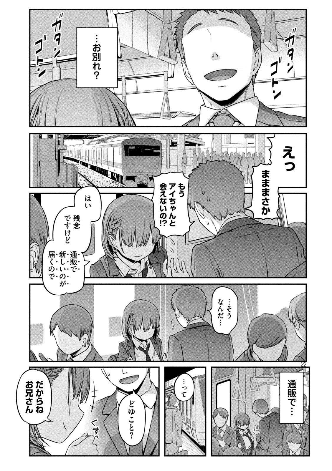 月曜日のたわわ Chap 1 - Next Chap 2