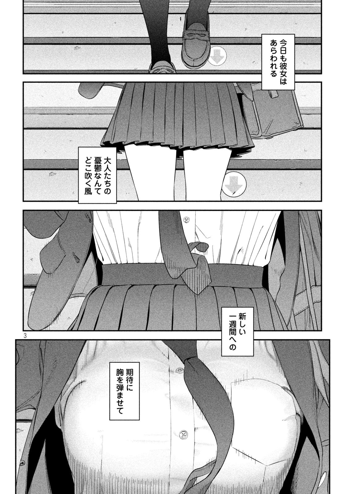 月曜日のたわわ Chap 1 - Next Chap 2