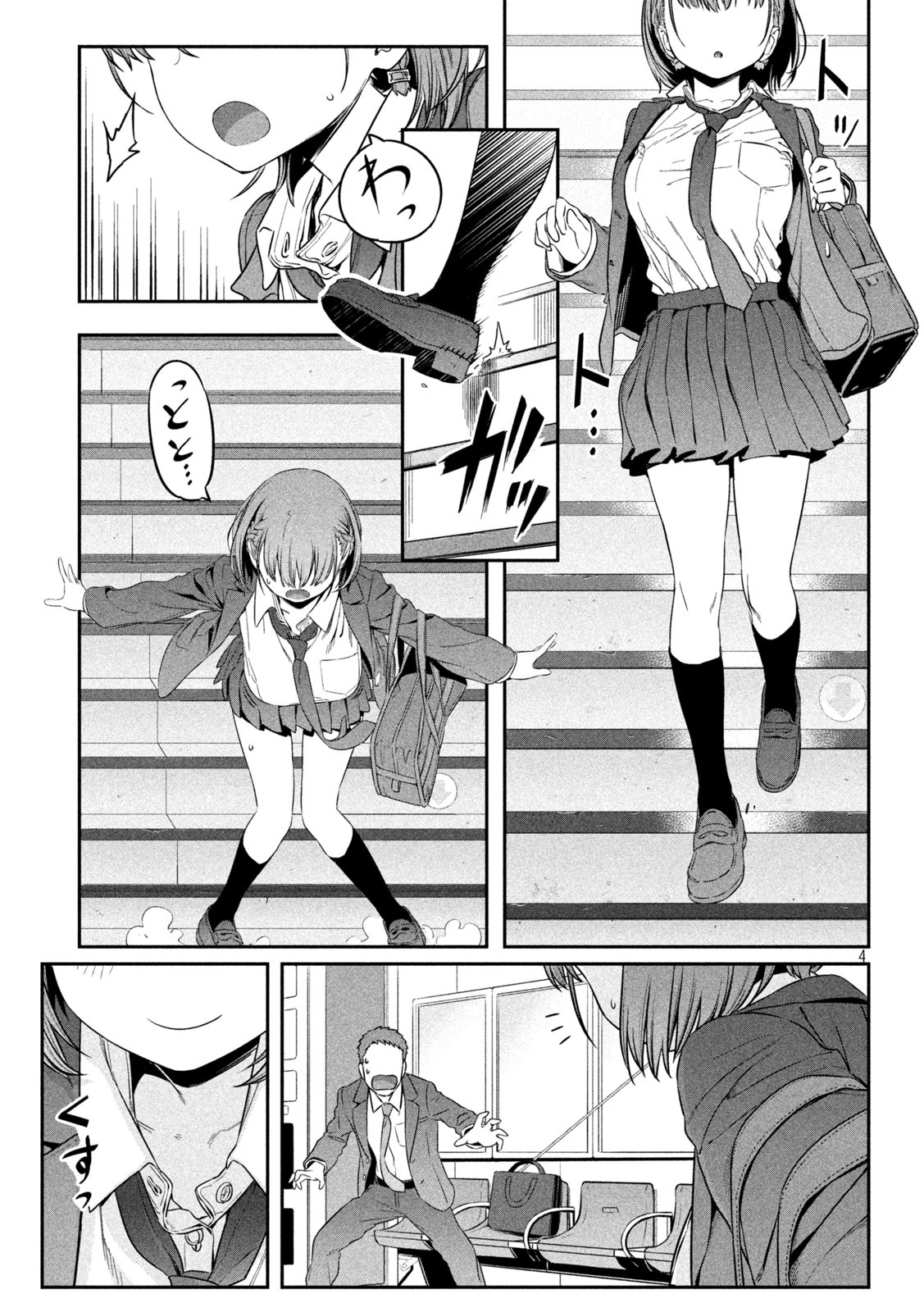 月曜日のたわわ Chap 1 - Next Chap 2