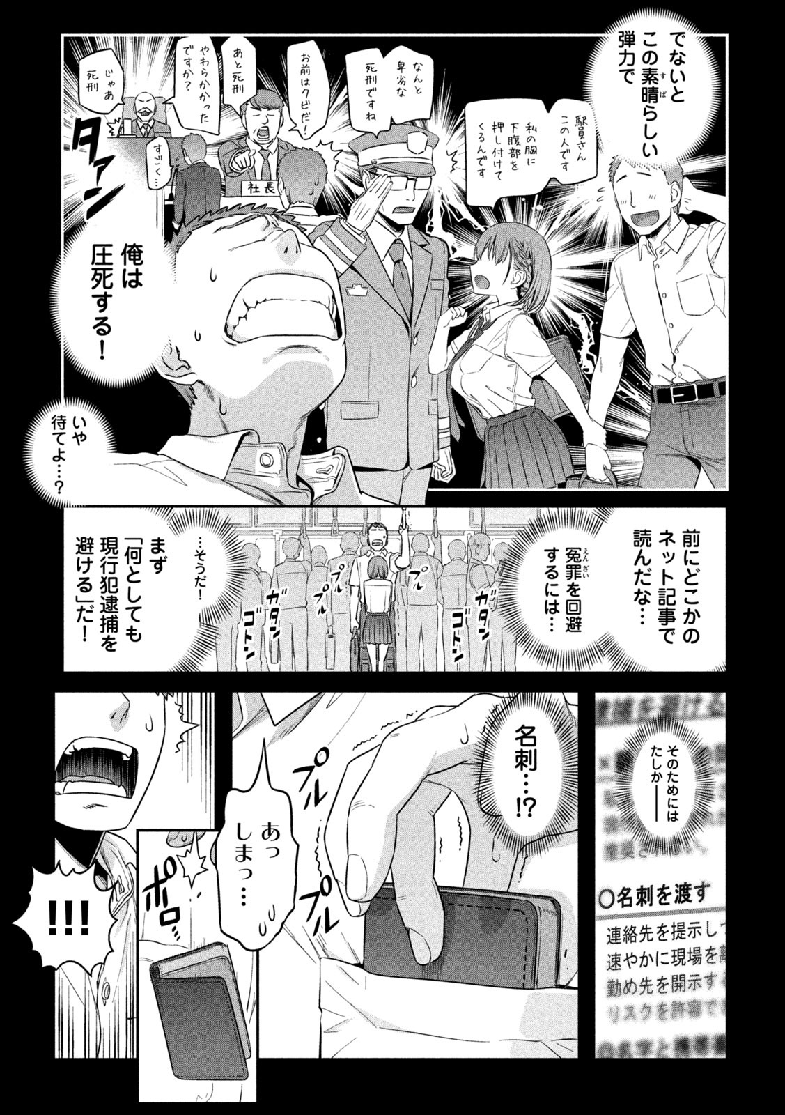 月曜日のたわわ Chap 1 - Next Chap 2