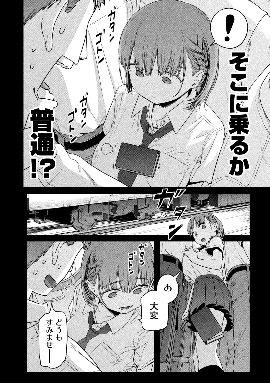 月曜日のたわわ Chap 1 - Next Chap 2