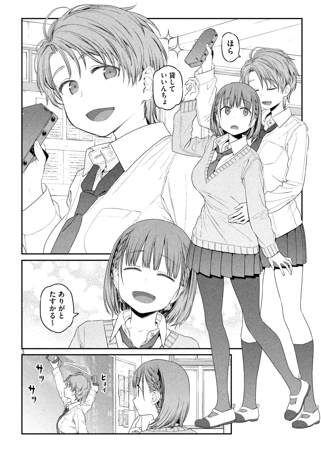 月曜日のたわわ Chap 10 - Next Chap 11
