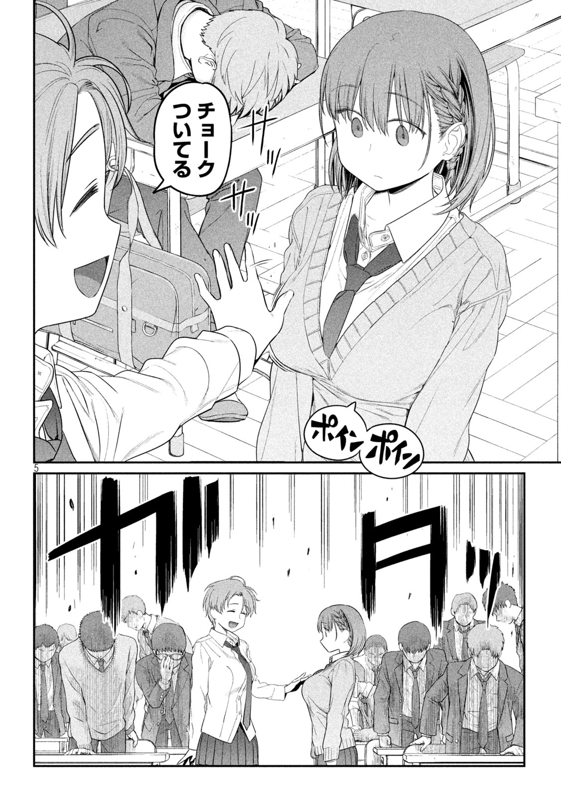 月曜日のたわわ Chap 10 - Next Chap 11