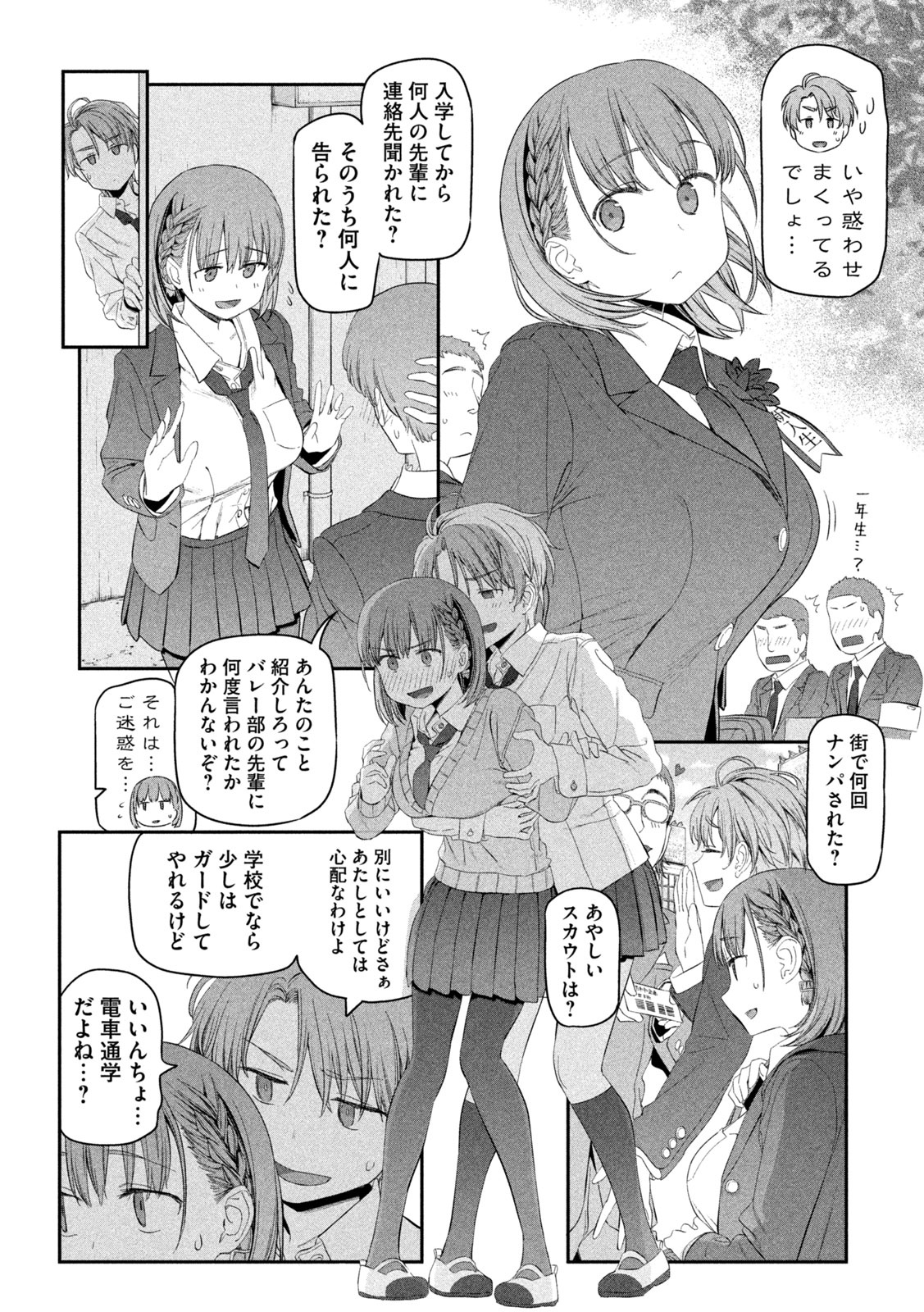 月曜日のたわわ Chap 10 - Next Chap 11