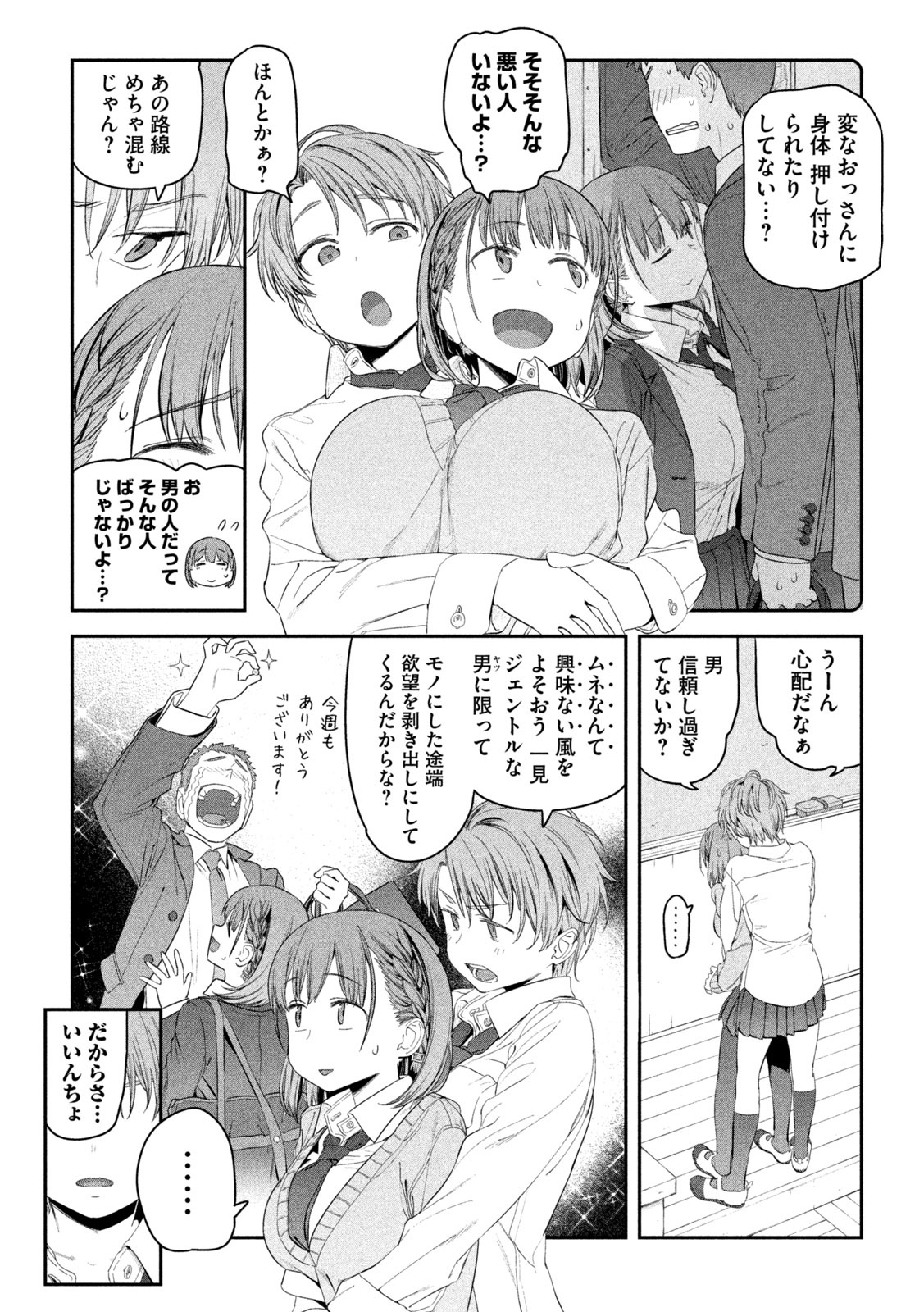 月曜日のたわわ Chap 10 - Next Chap 11