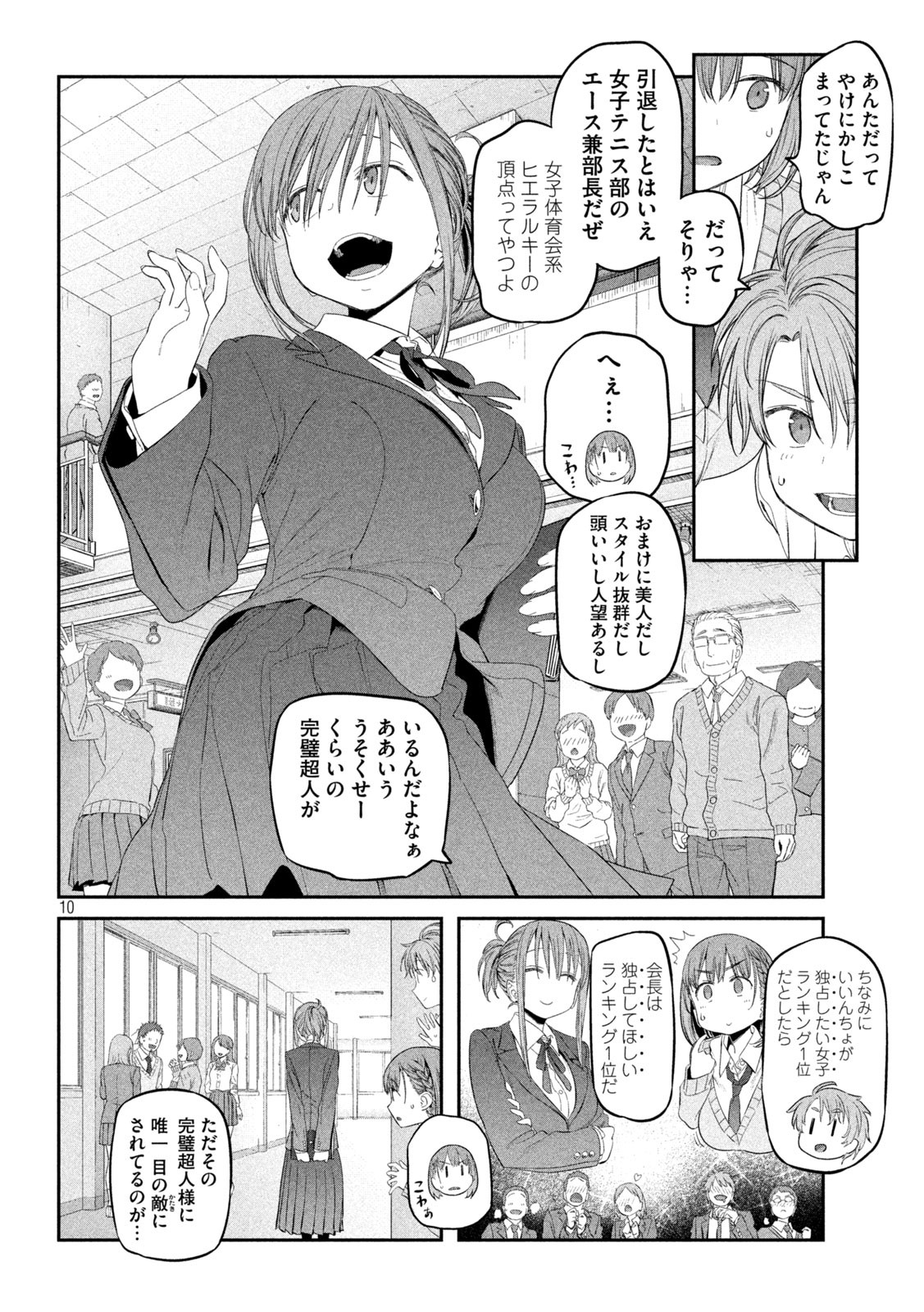 月曜日のたわわ Chap 11 - Next Chap 12