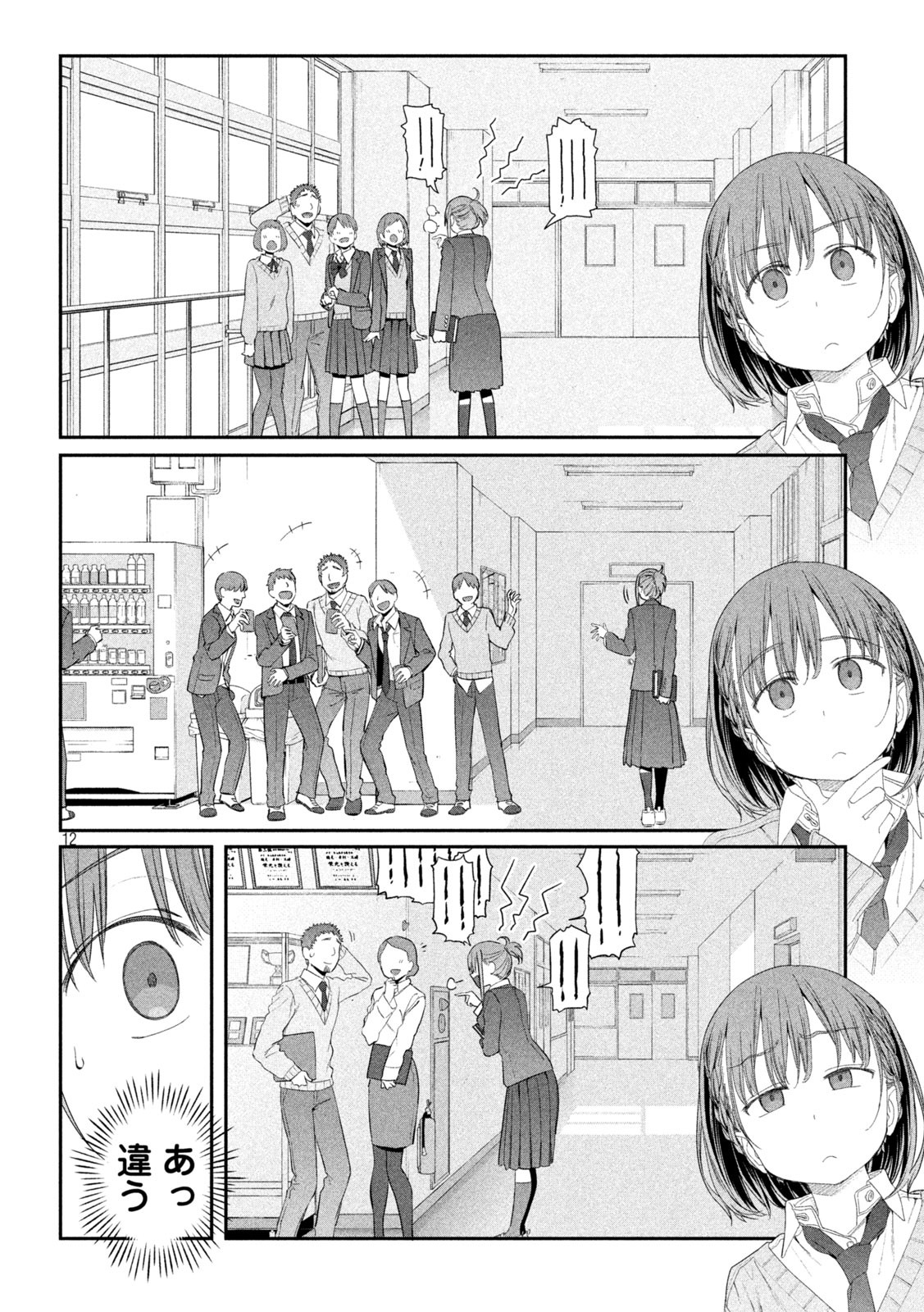 月曜日のたわわ Chap 11 - Next Chap 12