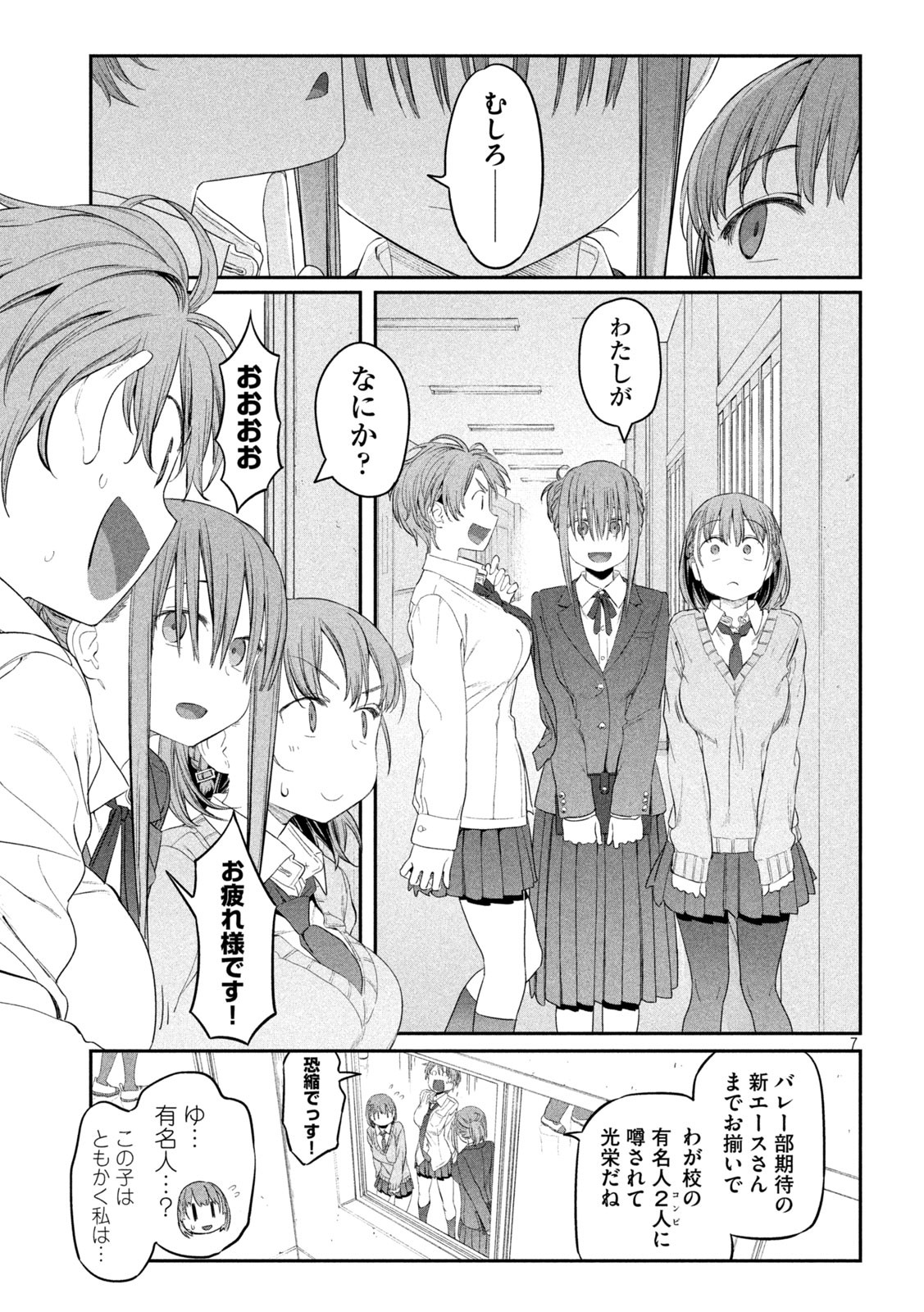 月曜日のたわわ Chap 11 - Next Chap 12