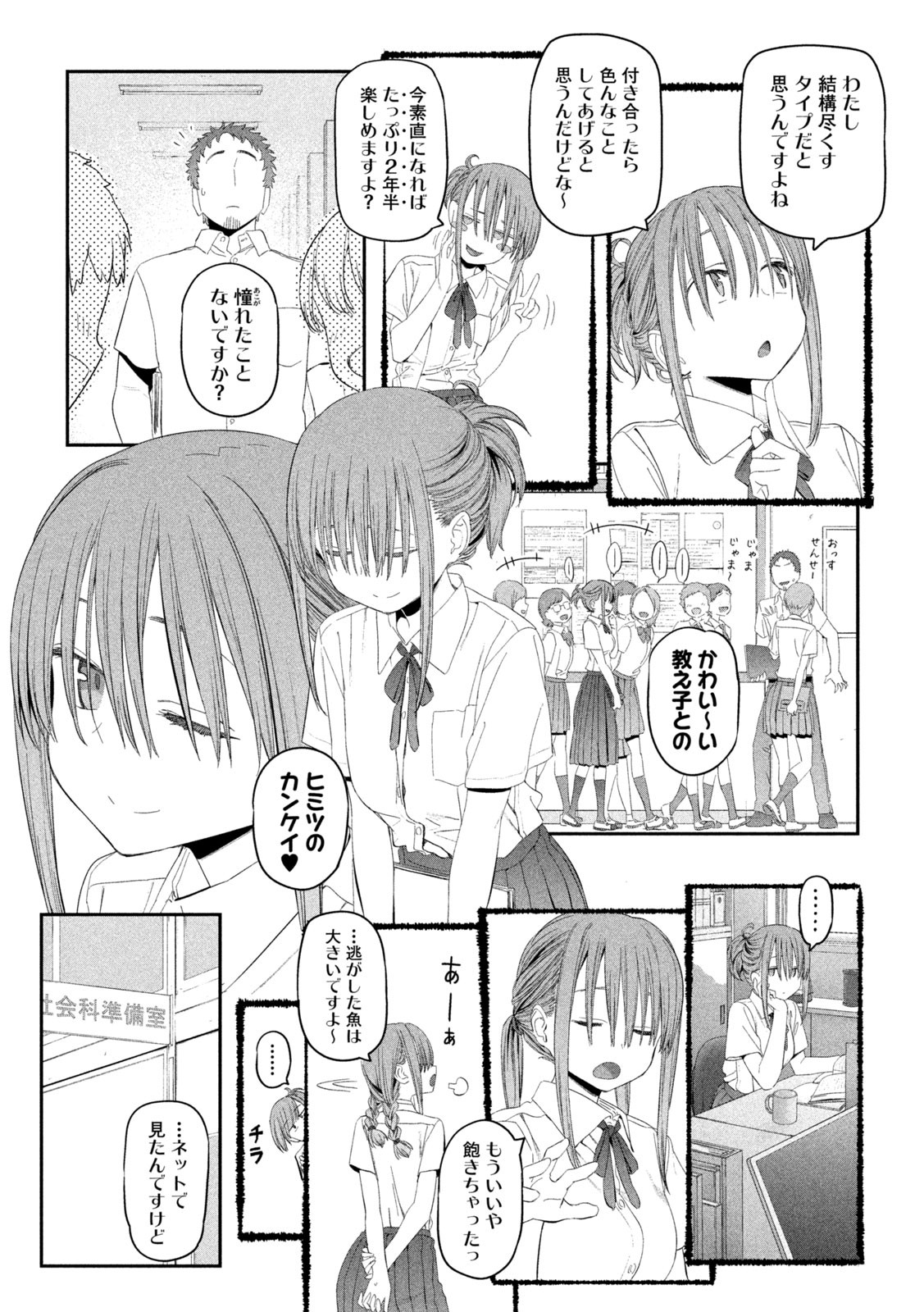 月曜日のたわわ Chap 13.2 - Next Chap 14.2