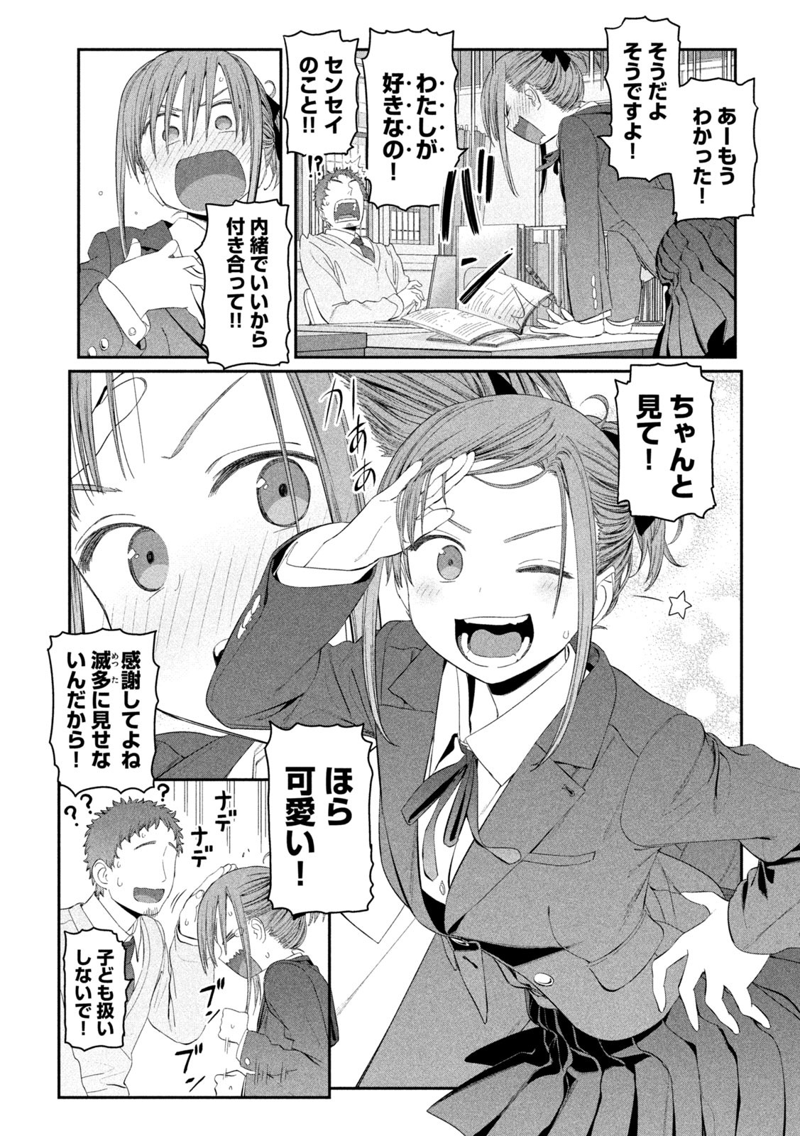 月曜日のたわわ Chap 13.2 - Next Chap 14.2