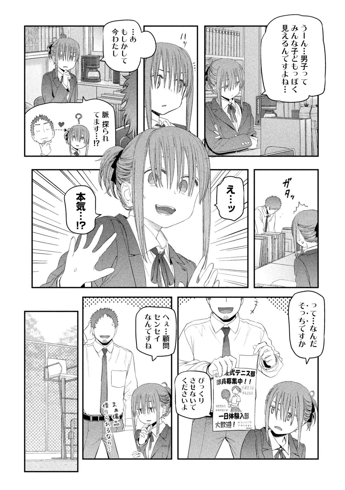 月曜日のたわわ Chap 13.2 - Next Chap 14.2