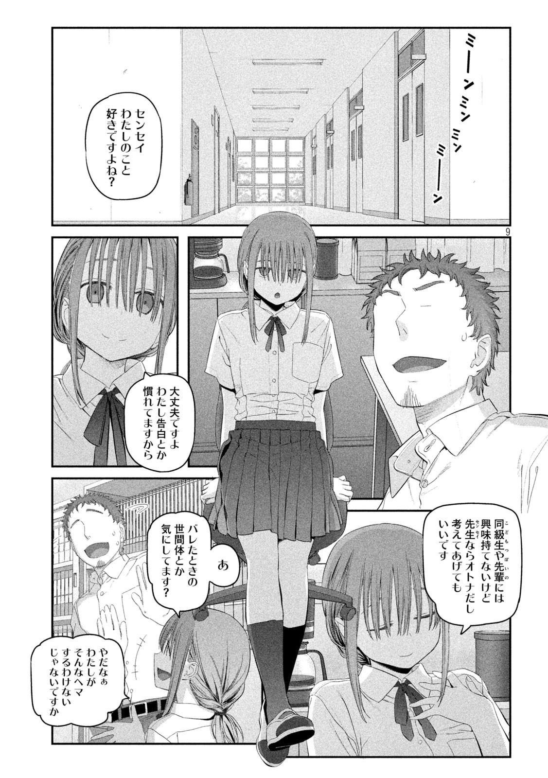 月曜日のたわわ Chap 13.2 - Next Chap 14.2