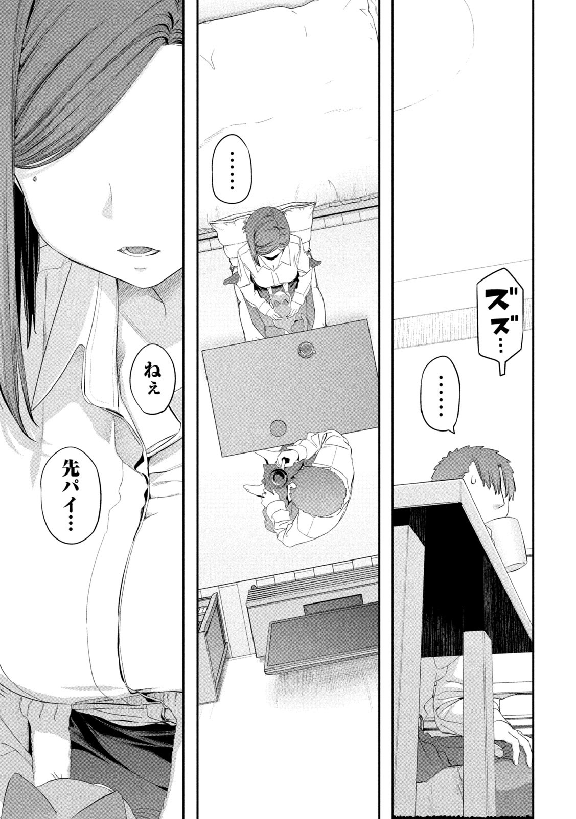 月曜日のたわわ Chap 13 - Next Chap 14