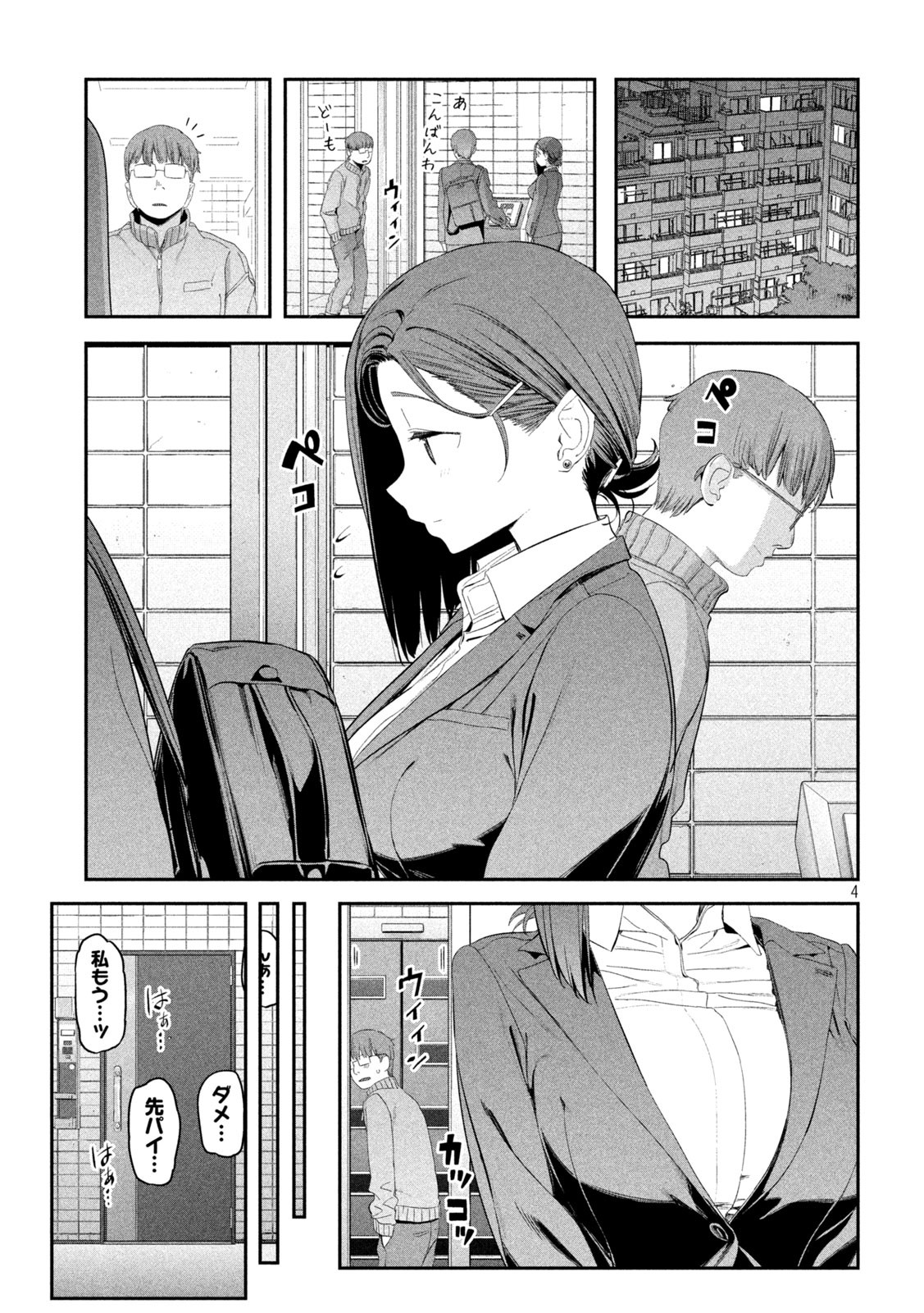 月曜日のたわわ Chap 13 - Next Chap 14