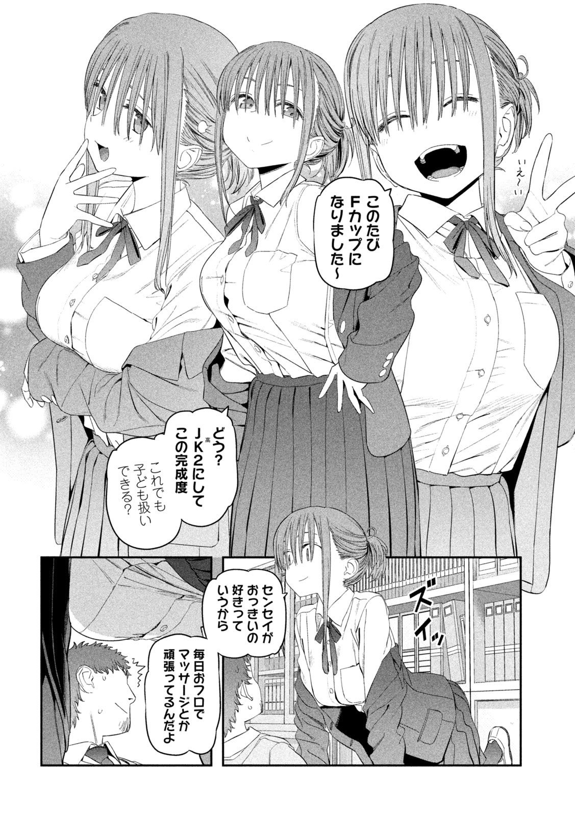 月曜日のたわわ Chap 15 - Next Chap 16